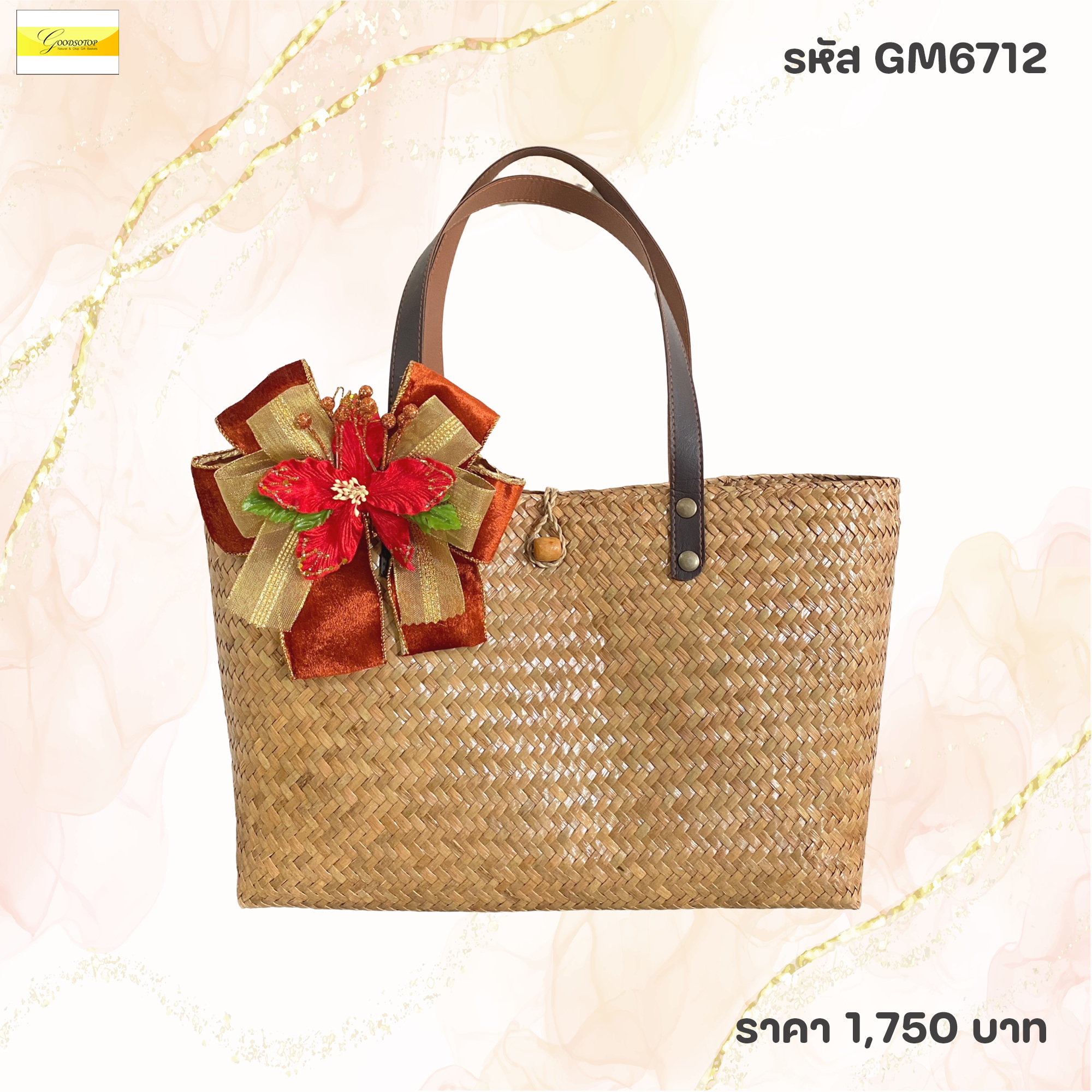 รหัส GM6712