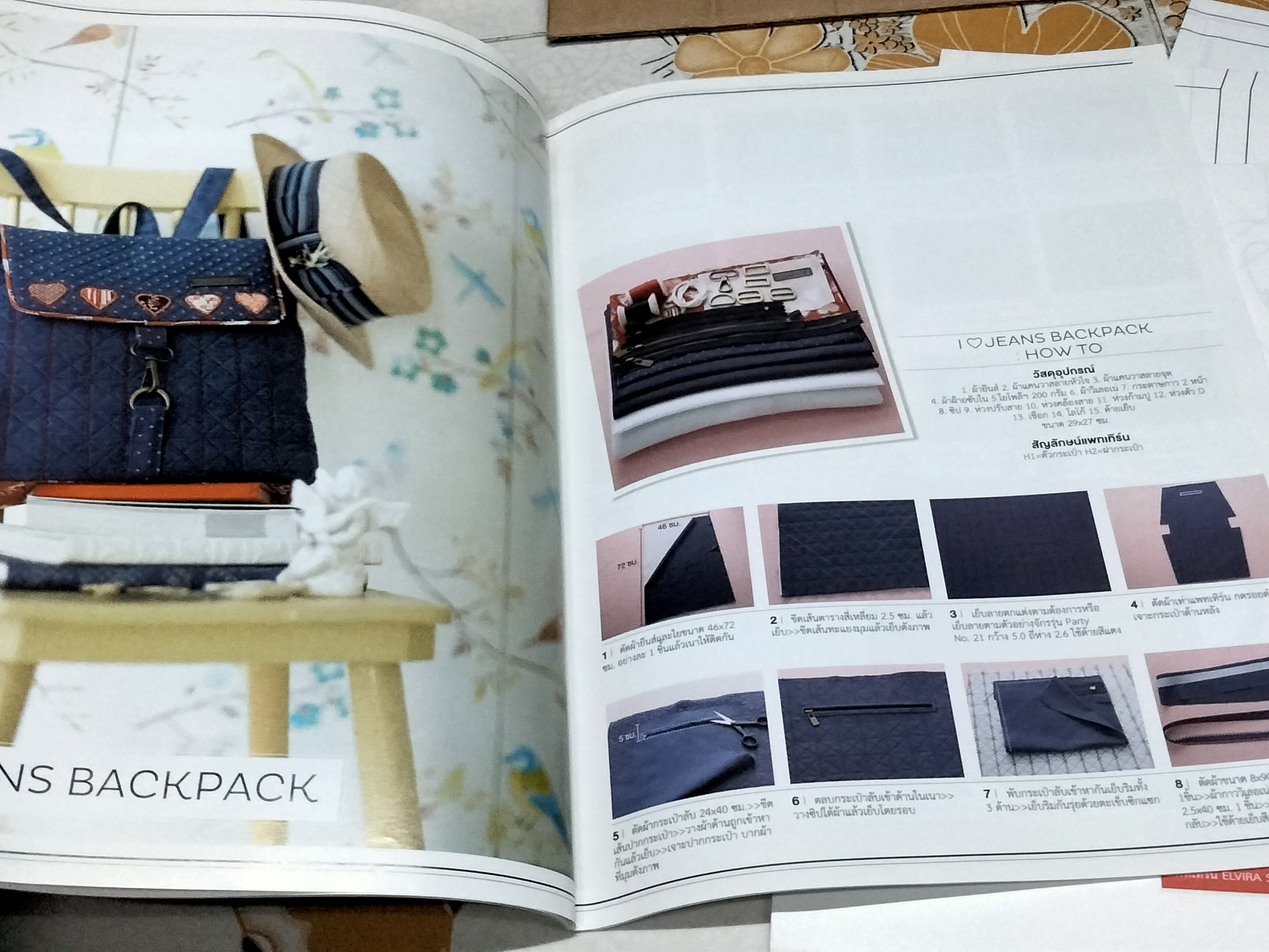 วารสาร ELVIRA SEWING CLUB #115 Jul - Aug - Sep 2014 **สินค้าหมด**