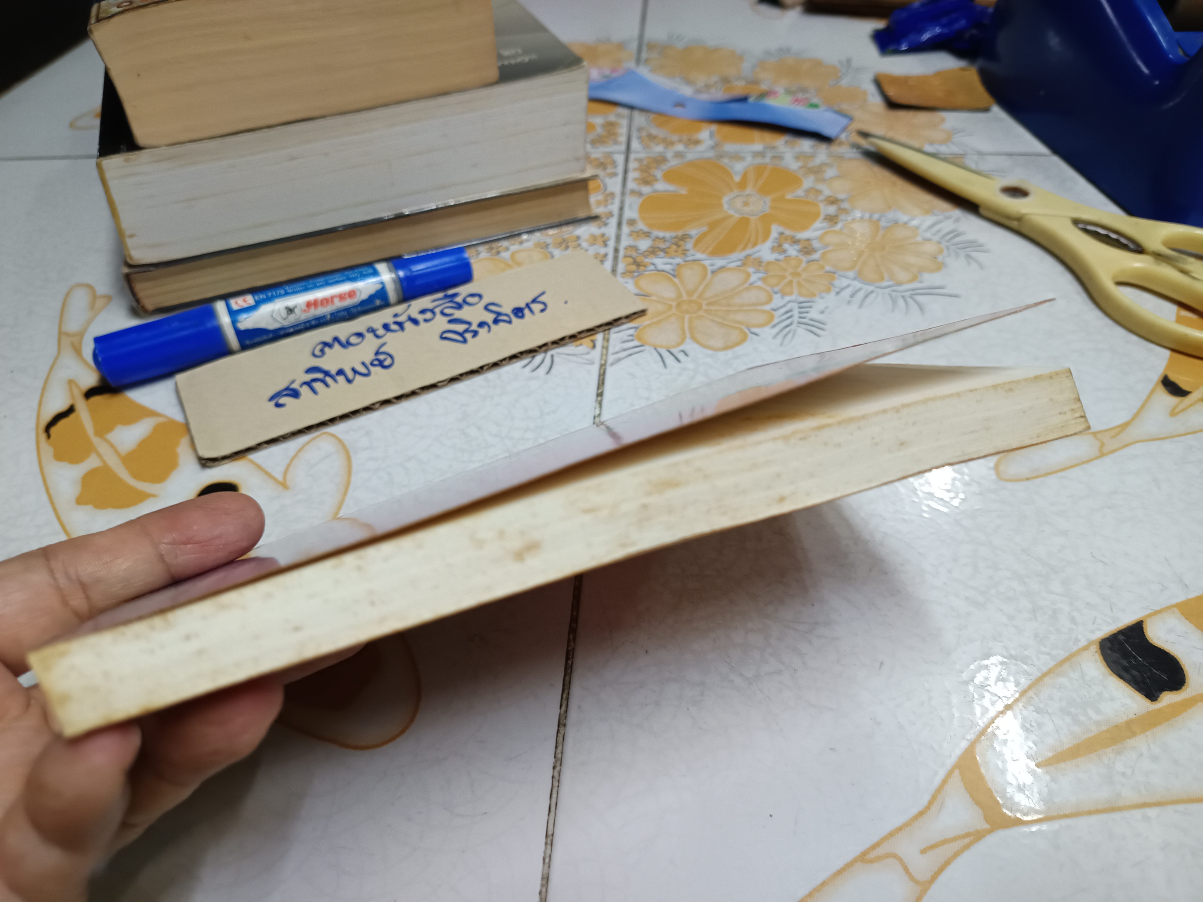 คุณค่าชีวิต โดย ระวี ภาวิไล ฉบับพิมพ์ครั้งที่ 2 /2532