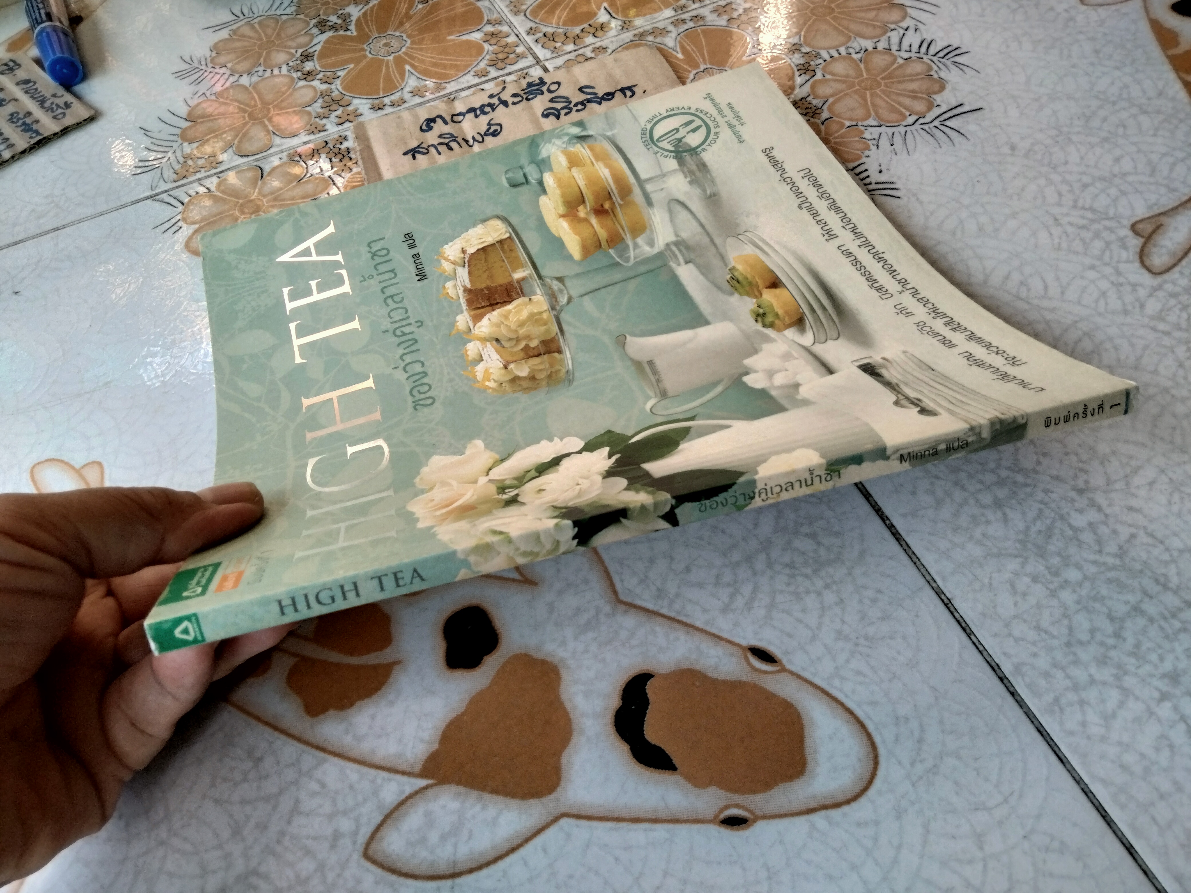 High Tea ของว่างคู่เวลาน้ำชา (ฉบับภาษาไทย) - Minna แปล **สินค้าหมด**