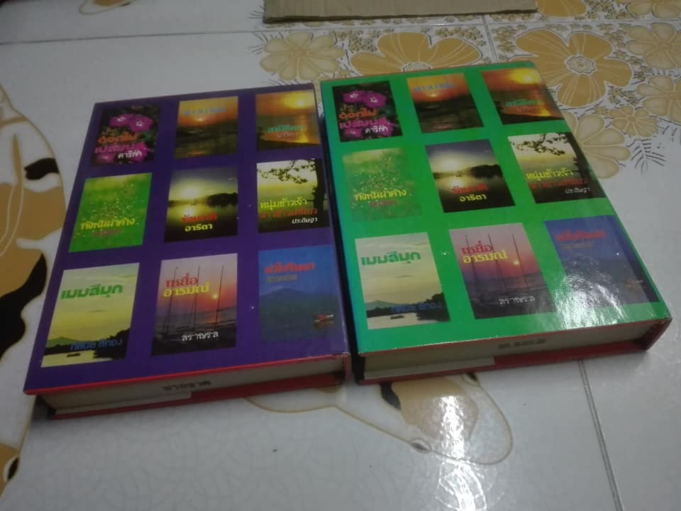 ร้อยฤทธิ์พิศสวาท โดย กมลพันธ์ สันติธาดา (หนังสือจากร้านเช่า)