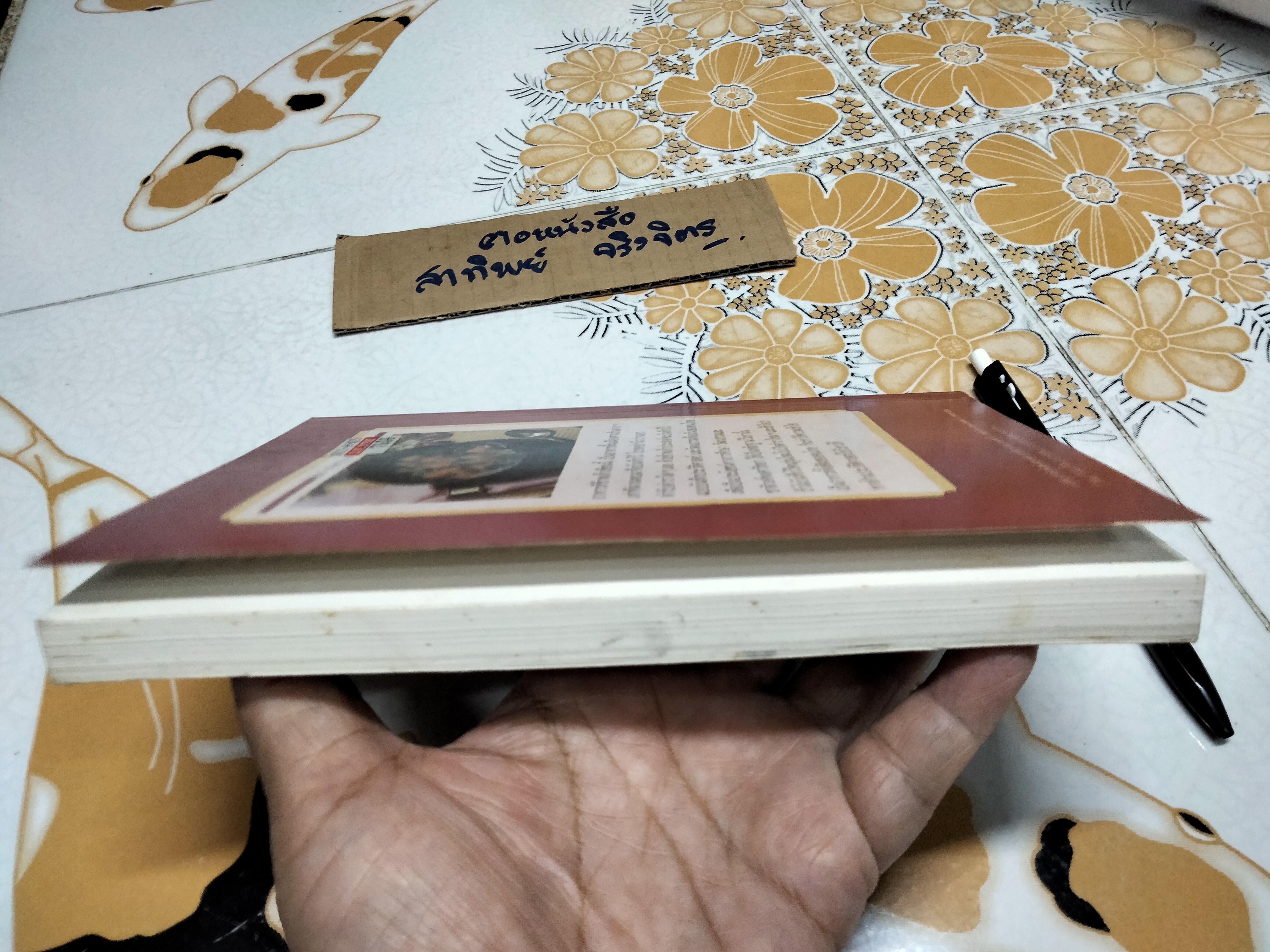 อาหารรสวิเศษตำรับดั้งเดิม โดย ประยูร อุลุชาฎะ **สินค้าหมด**