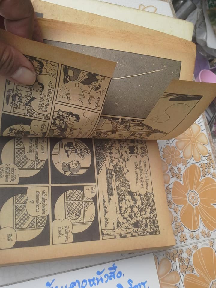 DORAEMON โดราเอมอน ฉบับรวมตอนพิเศษ (ตำหนิ มีรอยตัดเจาะ ประมาณ 7-8 จุด (ตามรูป) **สินค้าหมด**