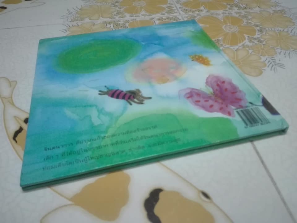 ผีน้อยหายไปไหน โดย จิระพร อินทนาศักดิ์, ธวัชชัย นาคประดิษฐ์ รูปประกอบ หนังสือนิทานเด็กจากโครงการประกวดนิทานมูลนิธิเด็ก ครั้งที่ 3 **สินค้าหมด**