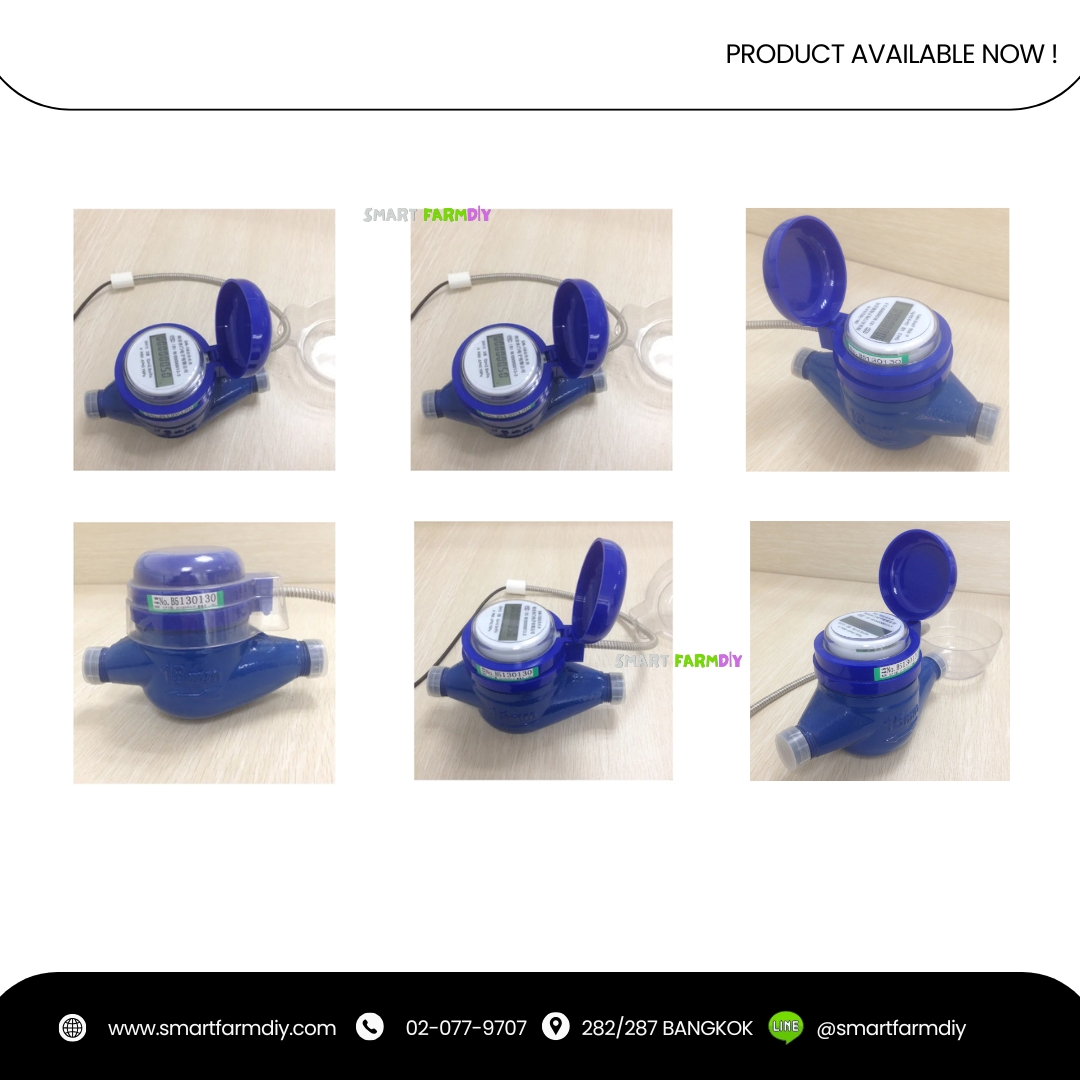 สมาร์ท วอเตอร์มิเตอร์ อัจฉริยะ smart water meter
