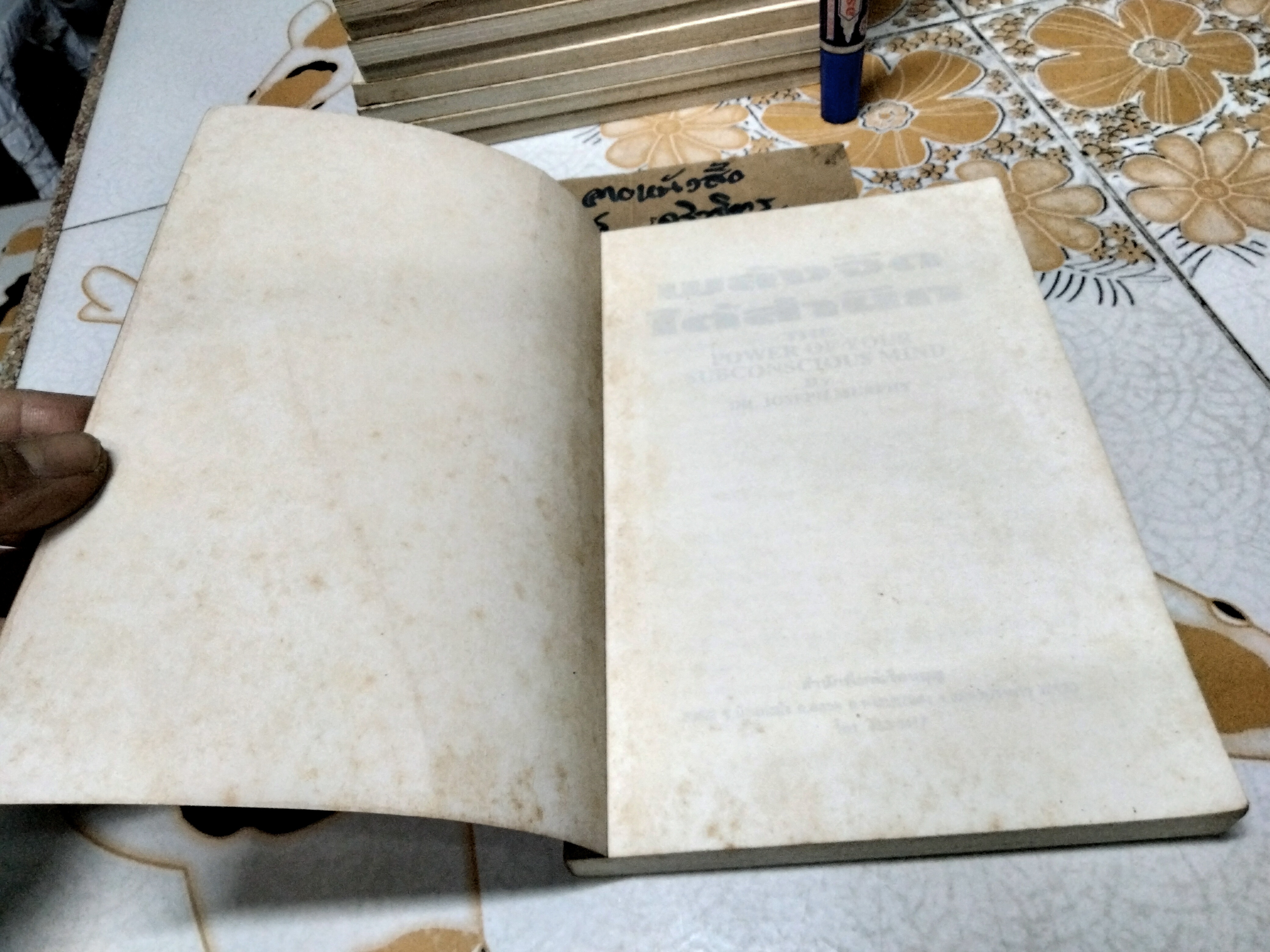 พลังจิตใต้สำนึก (THE POWER OF YOUR SUBCONSCIOUS MIND) โดย JOSEPH MURPHY, ทศยุทธ แปล พิมพ์ครั้งแรก พ.ศ. 2537 สนพ.เรือนบุญ **สินค้าหมด**