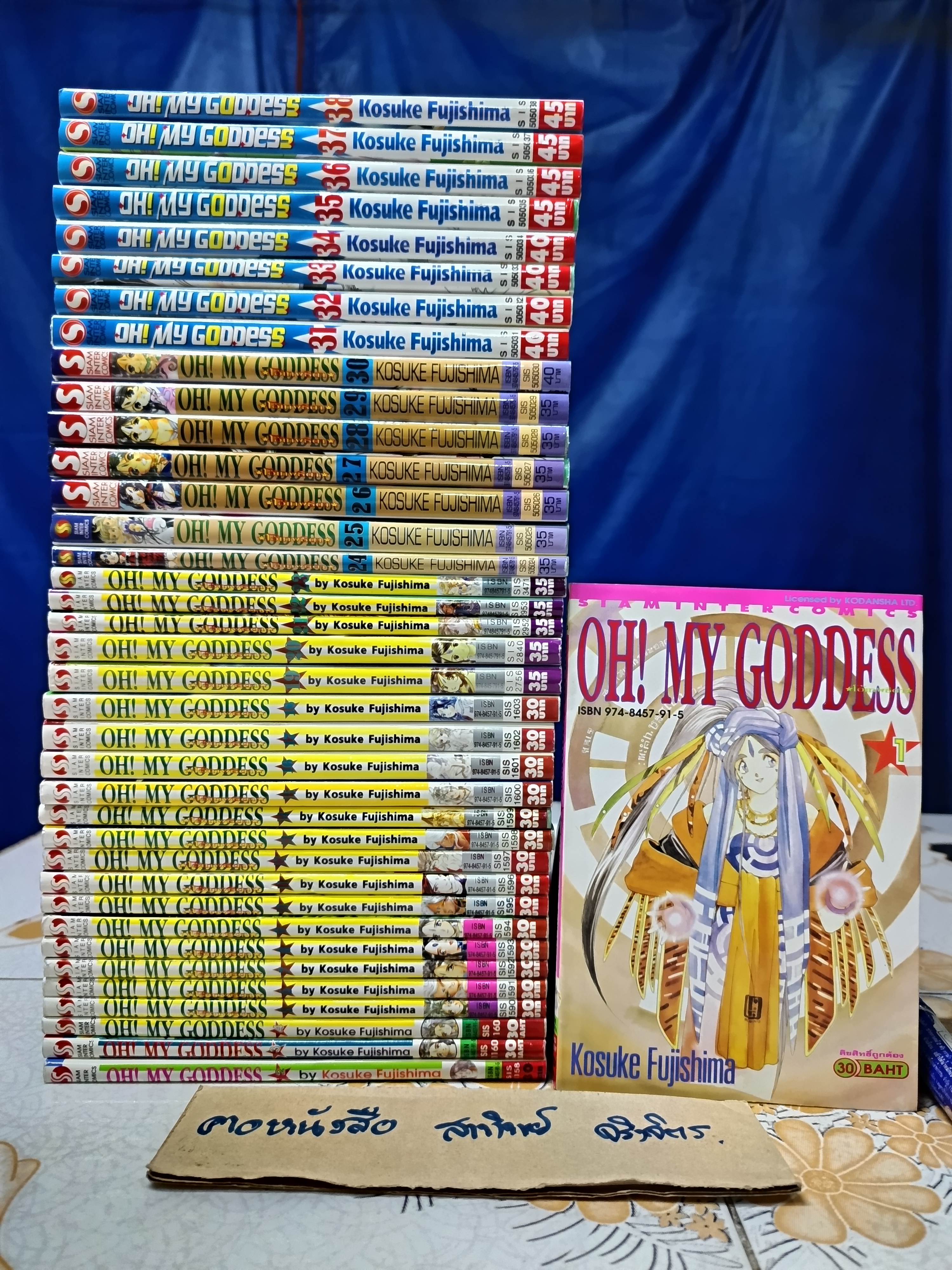 Oh! My Goddess โอ้ เทพธิดา by Kosuke Fujishima มี 1-38 (48 เล่มจบ) ฉบับพิมพ์ครั้งแรก