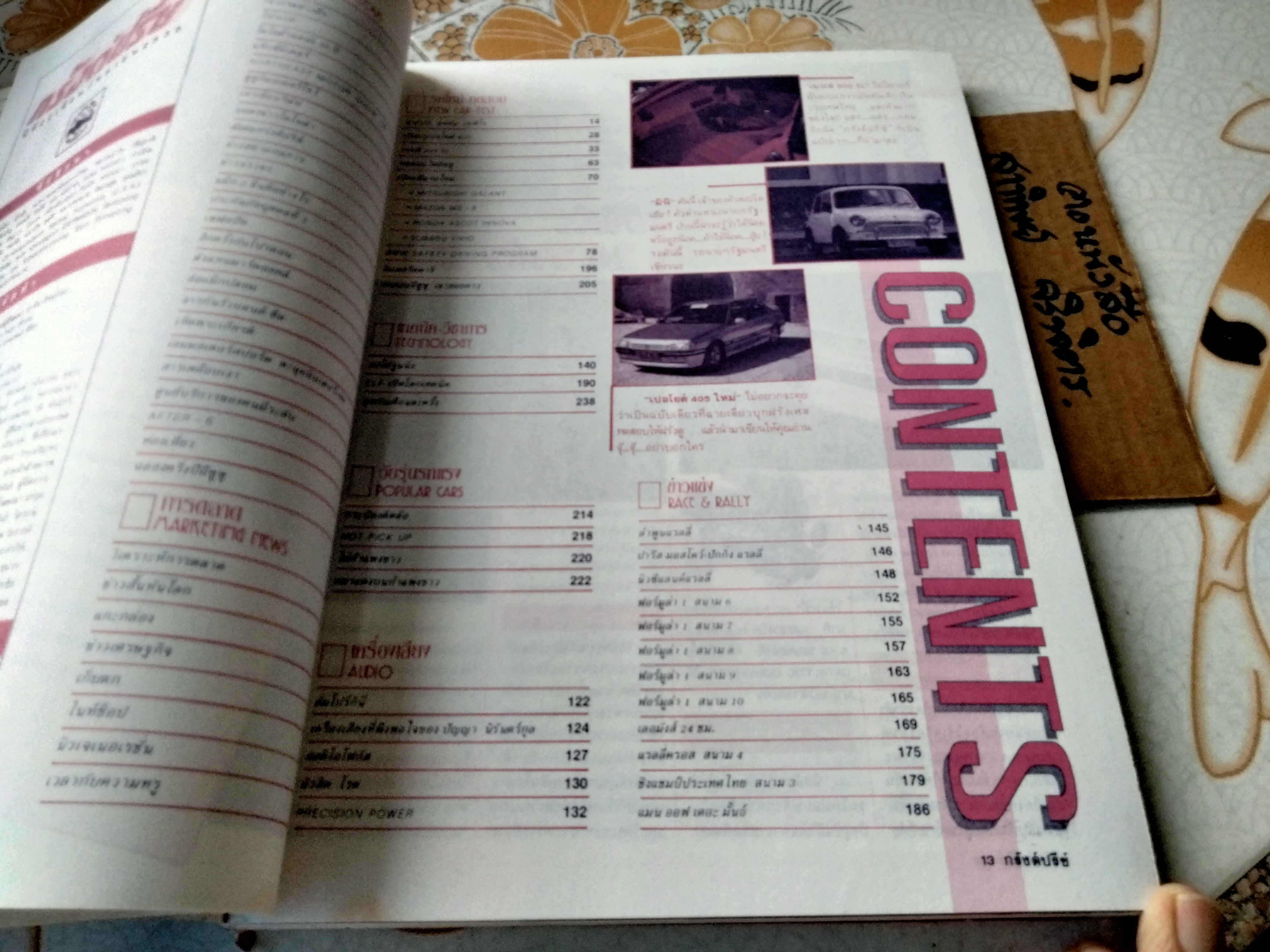 นิตยสารกรังด์ปรีซ์ เดือน กันยายน 2535 (9/1992)