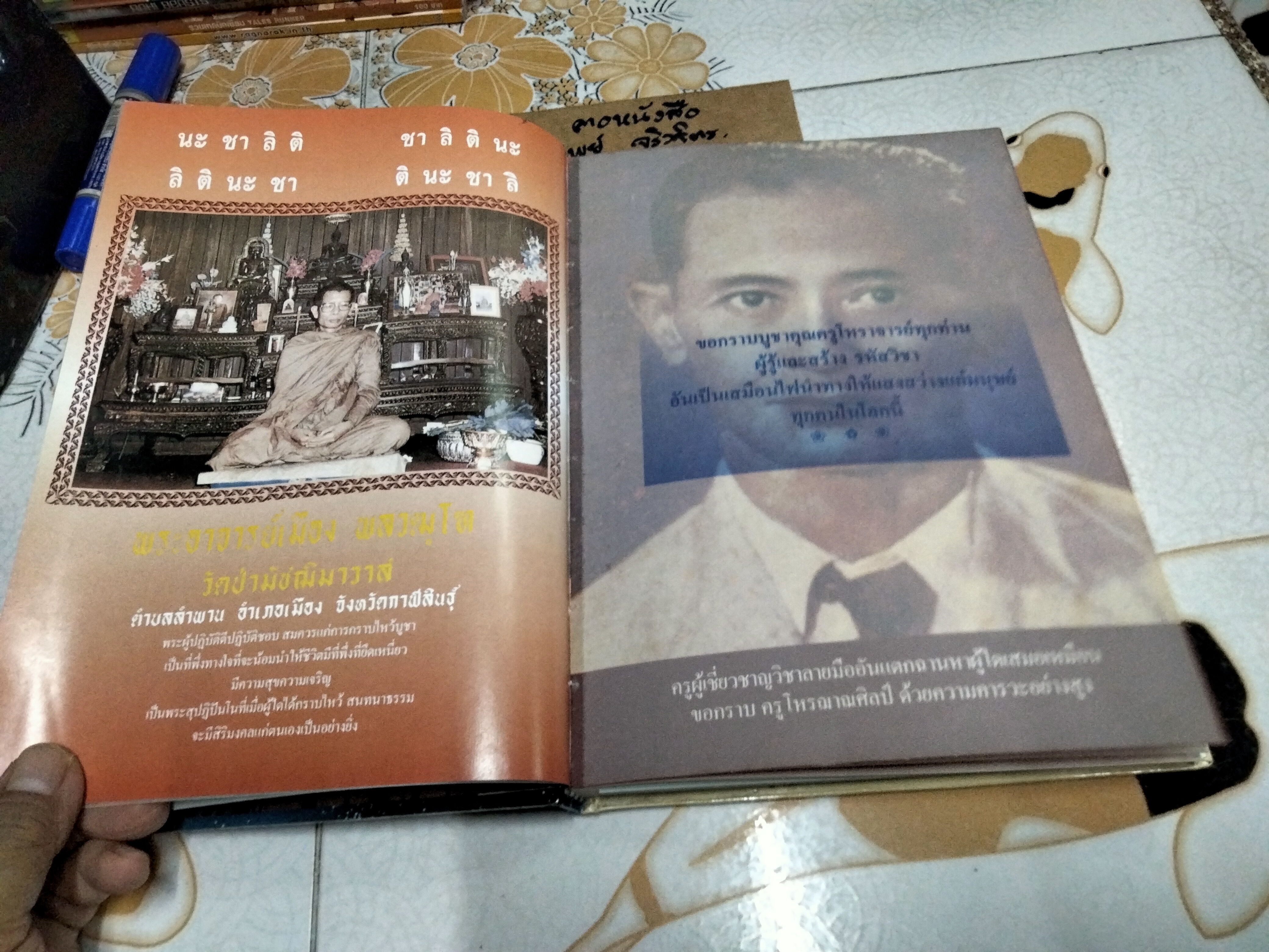 โหราศาสตร์ยุคไฮเทค รหัสชีวิตแห่งจักรวาล โดย อ.วิสาระ ประนมกรณ์ **สินค้าหมด**