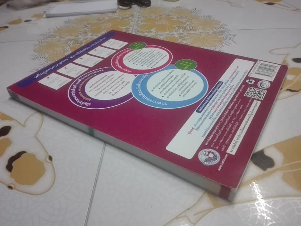 คู่มือครู วิทยาศาสตร์ ชั้นมัธยมศึกษาปีที่ 3 พว. พิมพ์ปี 2555