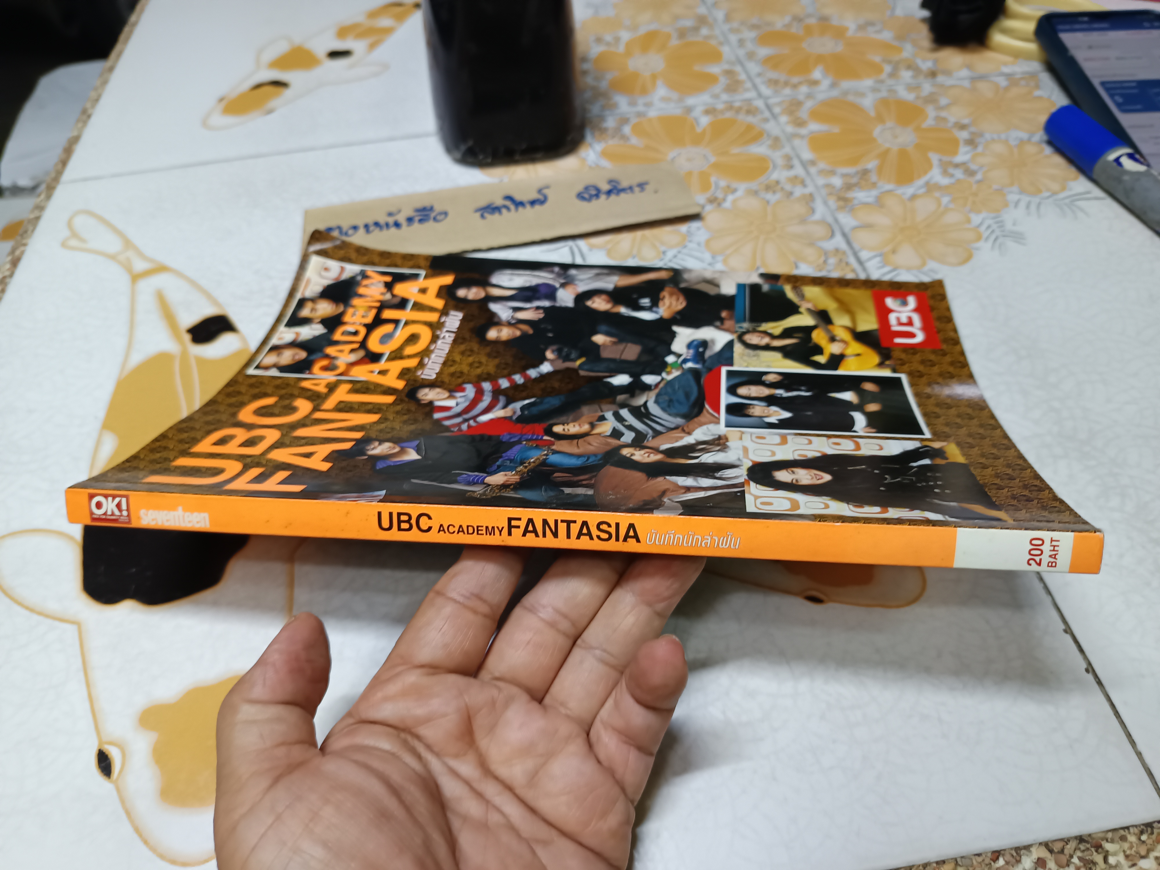 บันทึกนักล่าฝัน UBC ACADEMY FANTASIA Season 2