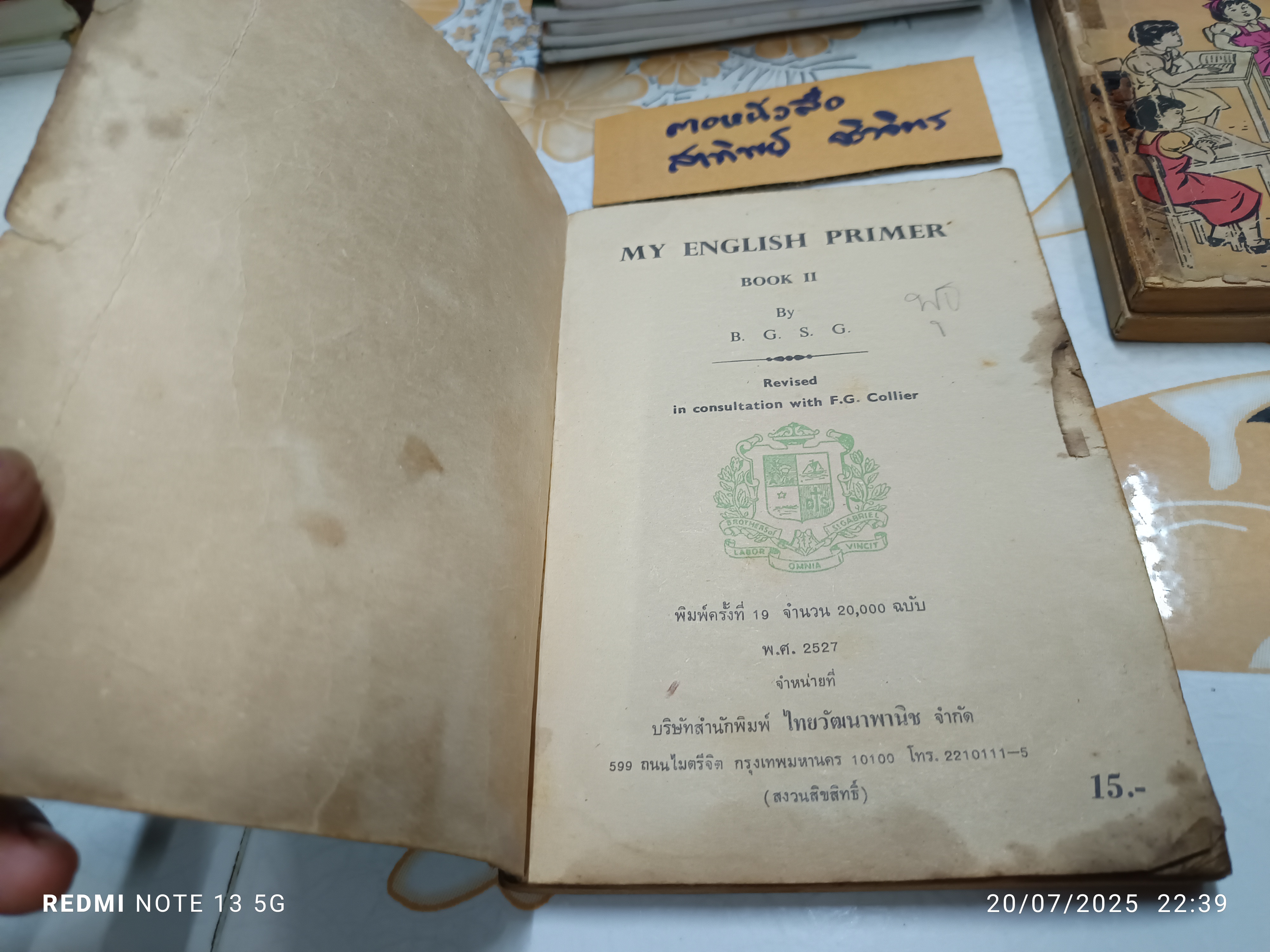 ขายรวม 3 เล่ม (ไม่แยก) MY ENGLISH PRIMER BOOK 2,3,4 โดย B. G. S. G. สำนักพิมพ์ ไทยวัฒนาพานิช **สินค้าหมด**