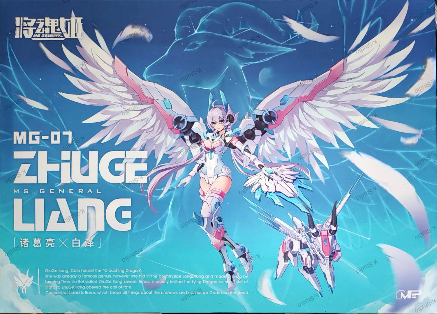 MG-07 ZHUGE LIANE