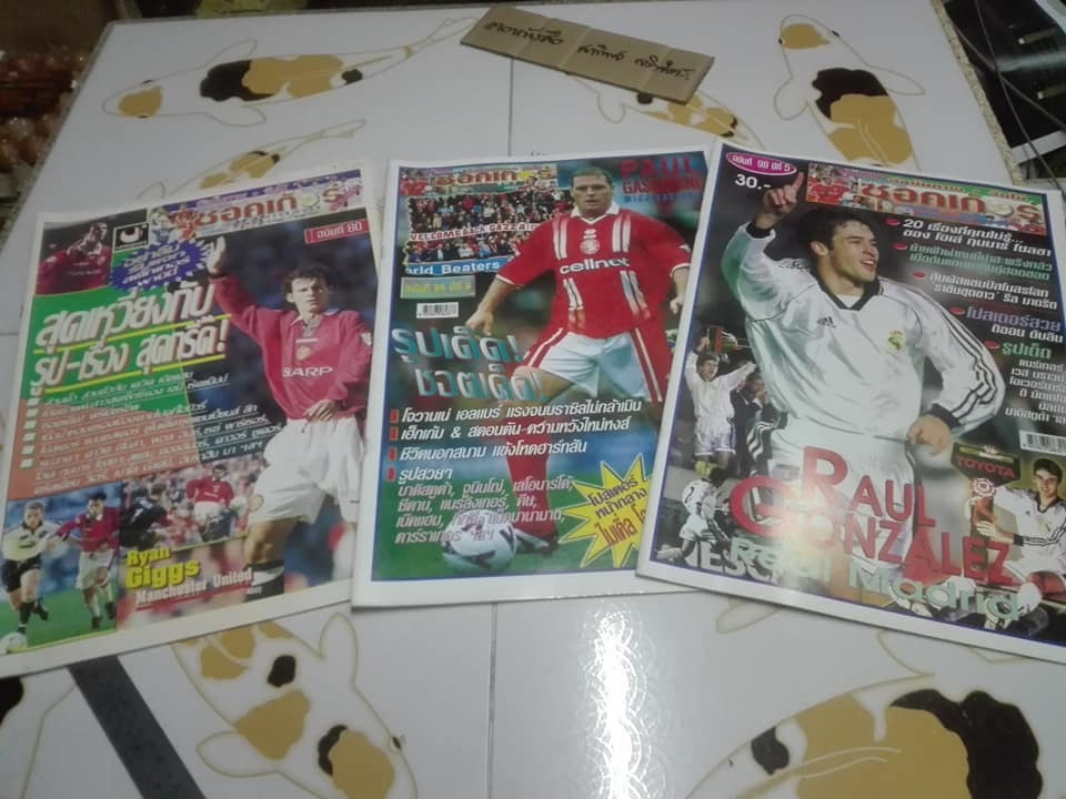 นิตยสาร เวิลด์ ซอคเกอร์ + อัลบั้มภาพ-จัมโบ้ สตาร์ซอคเก้อร์ (STAR'S SOCCER) ขายรวม 15 เล่ม + แถม 3 เล่ม (ตำหนิหน้ากลางโดนตัด) **สินค้าหมด**