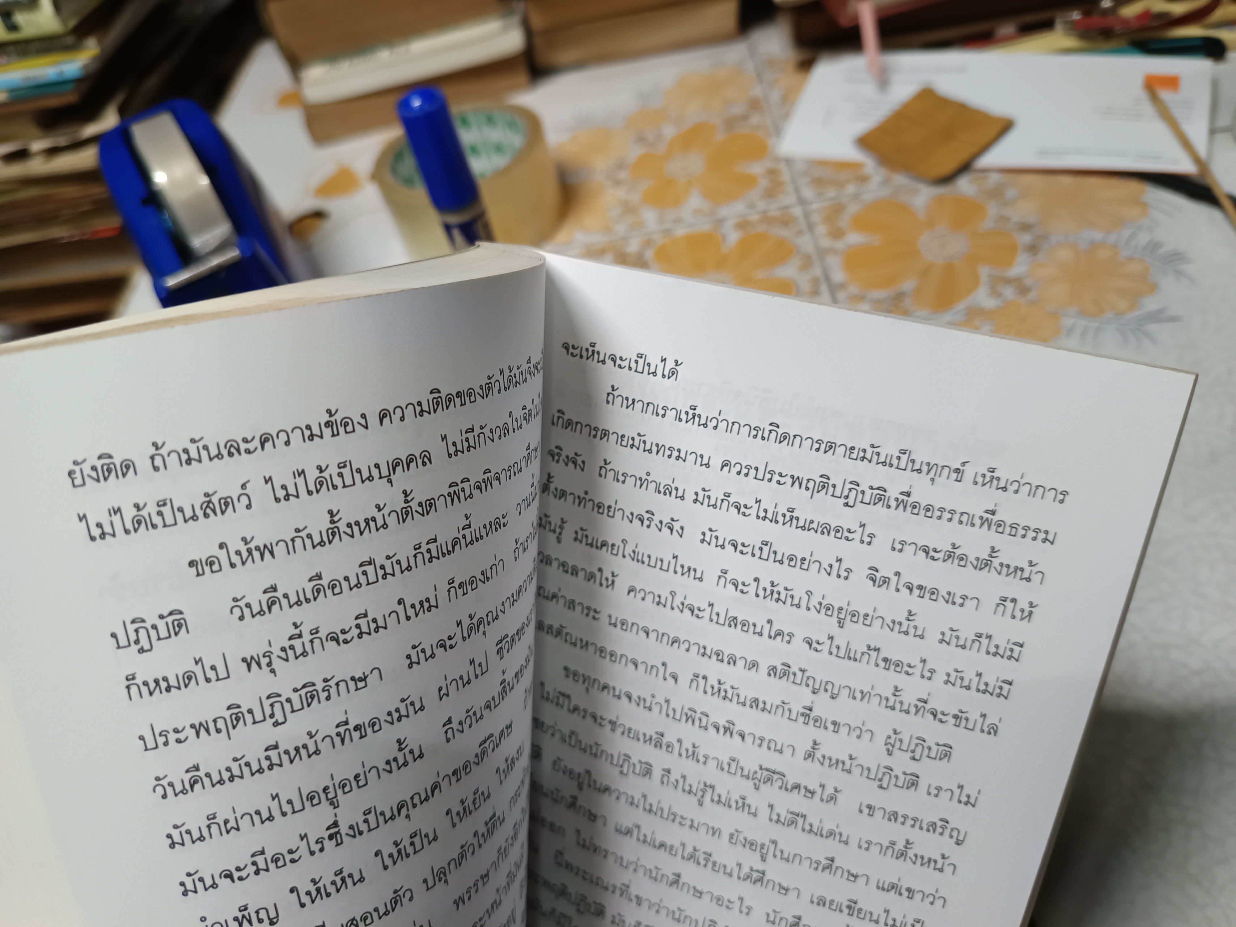 อนุสรณ์งานฉลองเจดีย์พิพิธภัณฑ์ ท่านพระอาจารย์สิงห์ทอง ธมฺมวโร วัดป่าแก้ว จ.สกลนคร ปี 2535