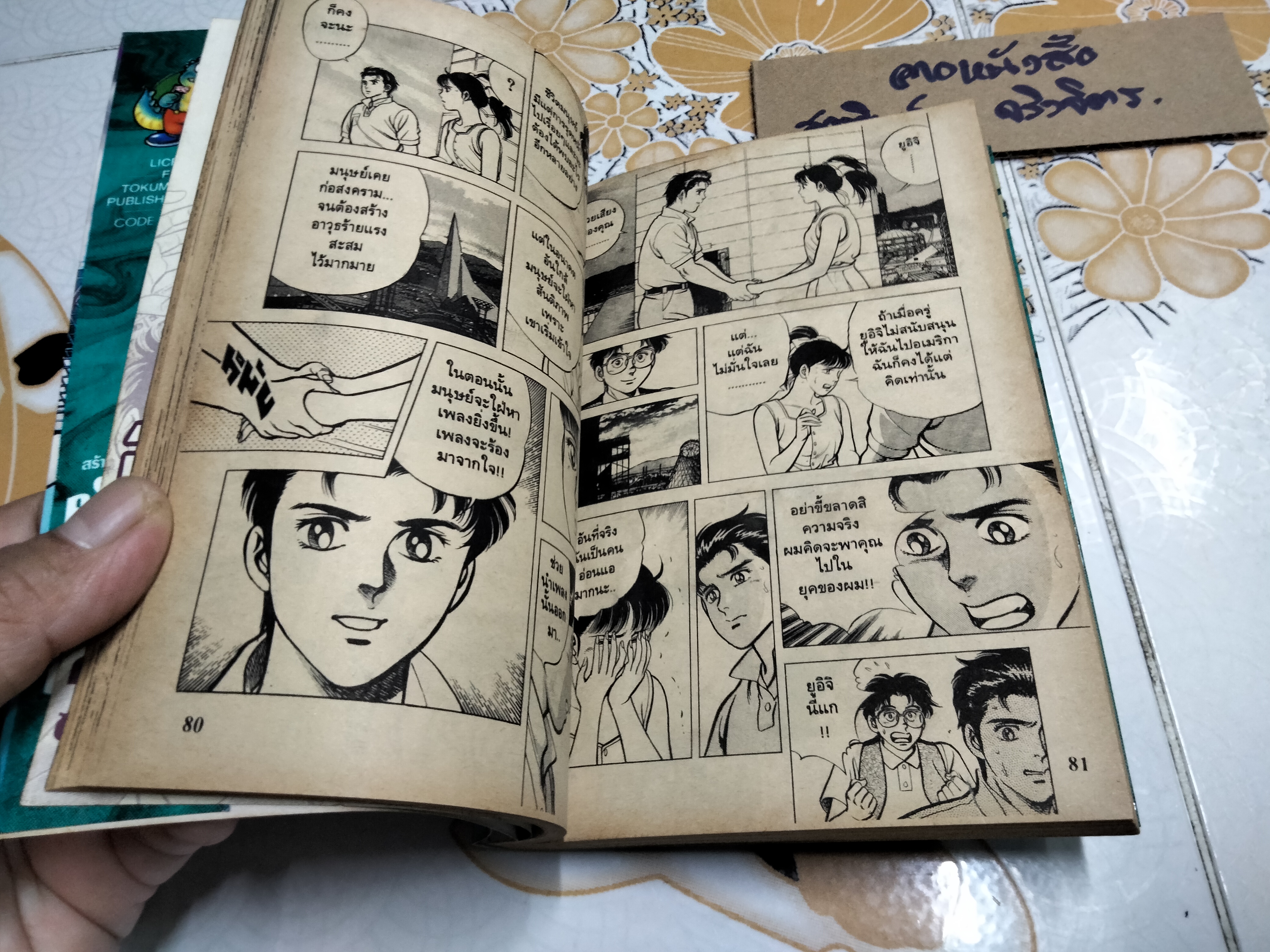 บิดเปลี่ยนเวลา TIME AND AGAIN (เล่มเดียวจบ) คุโรซาวะ เท็ตสึยะ & ซาโตมิ เคย์ **สินค้าหมด**