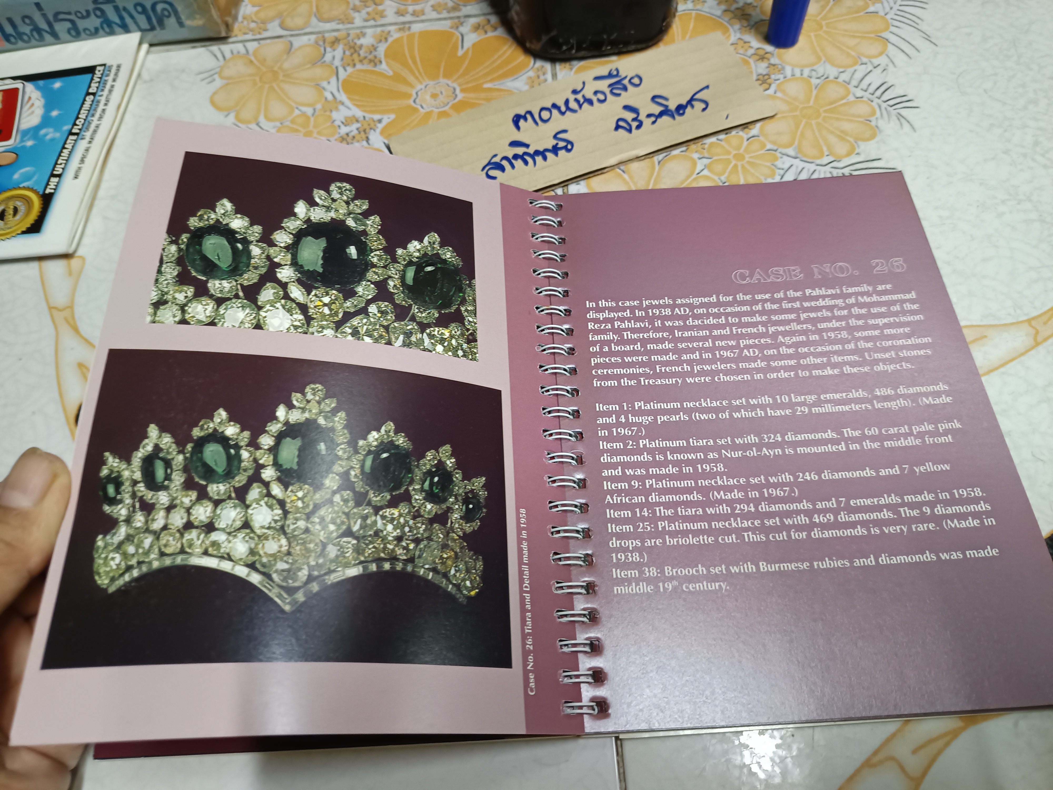 TREASURY OF NATIONAL JEWELS The Central Bank of The Islamic Republic of IRAN คลังอัญมณีแห่งชาติอิหร่าน