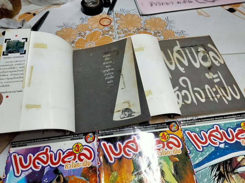 เบสบอลหัวใจกะเปิ๊บ (5 เล่มจบ) HIDEKI OHWADA **สินค้าหมด**