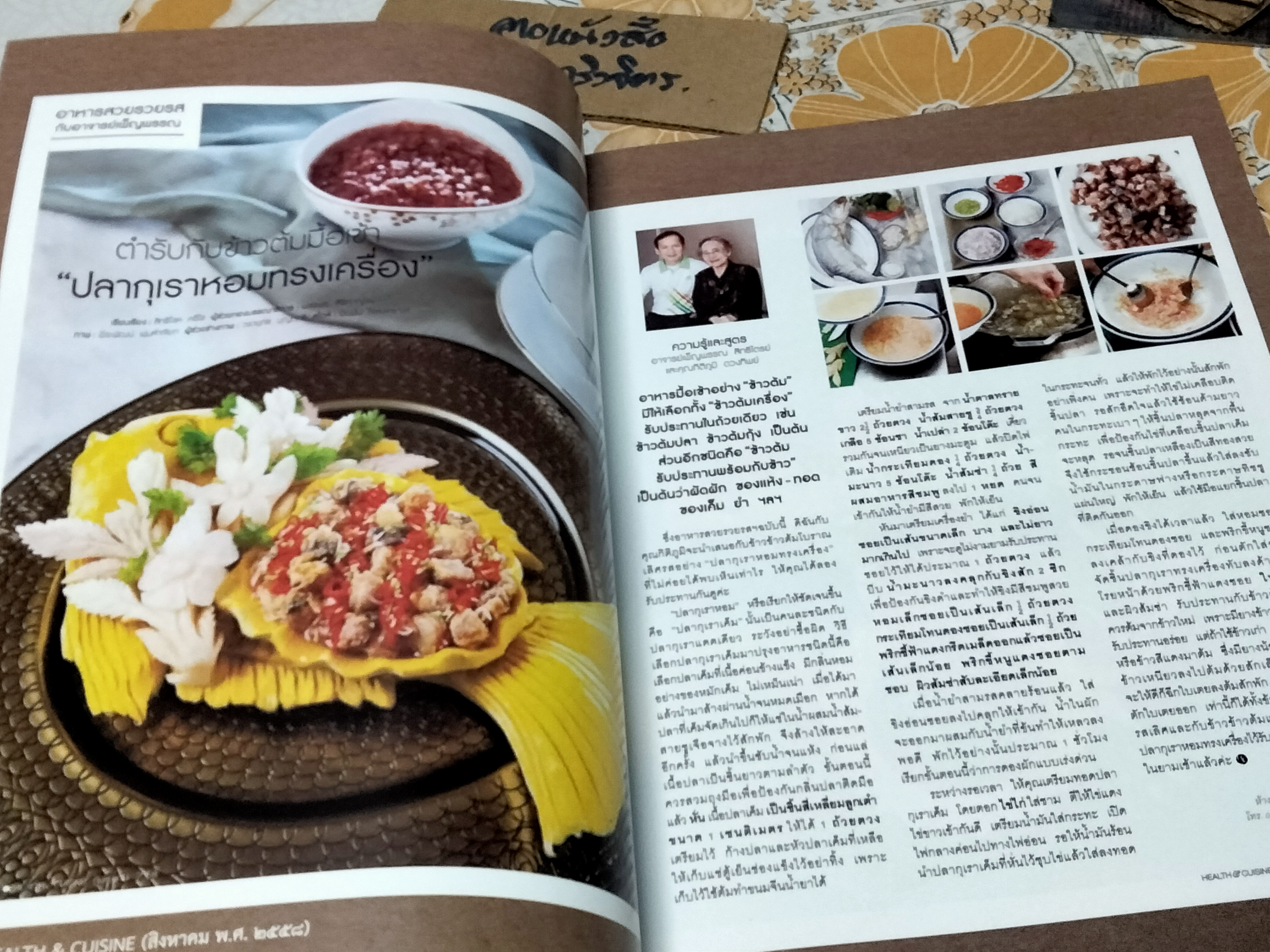 เพ็ญพรรณ สิทธิไตรย์ ฝากไว้ในแผ่นดิน ศิลปินแห่งชาติปี 2552 สาขาทัศนศิลป์ - ประณีตศิลป์ ( ศิลปะการแกะสลักเครื่องสด - ของอ่อน ) **สินค้าหมด**