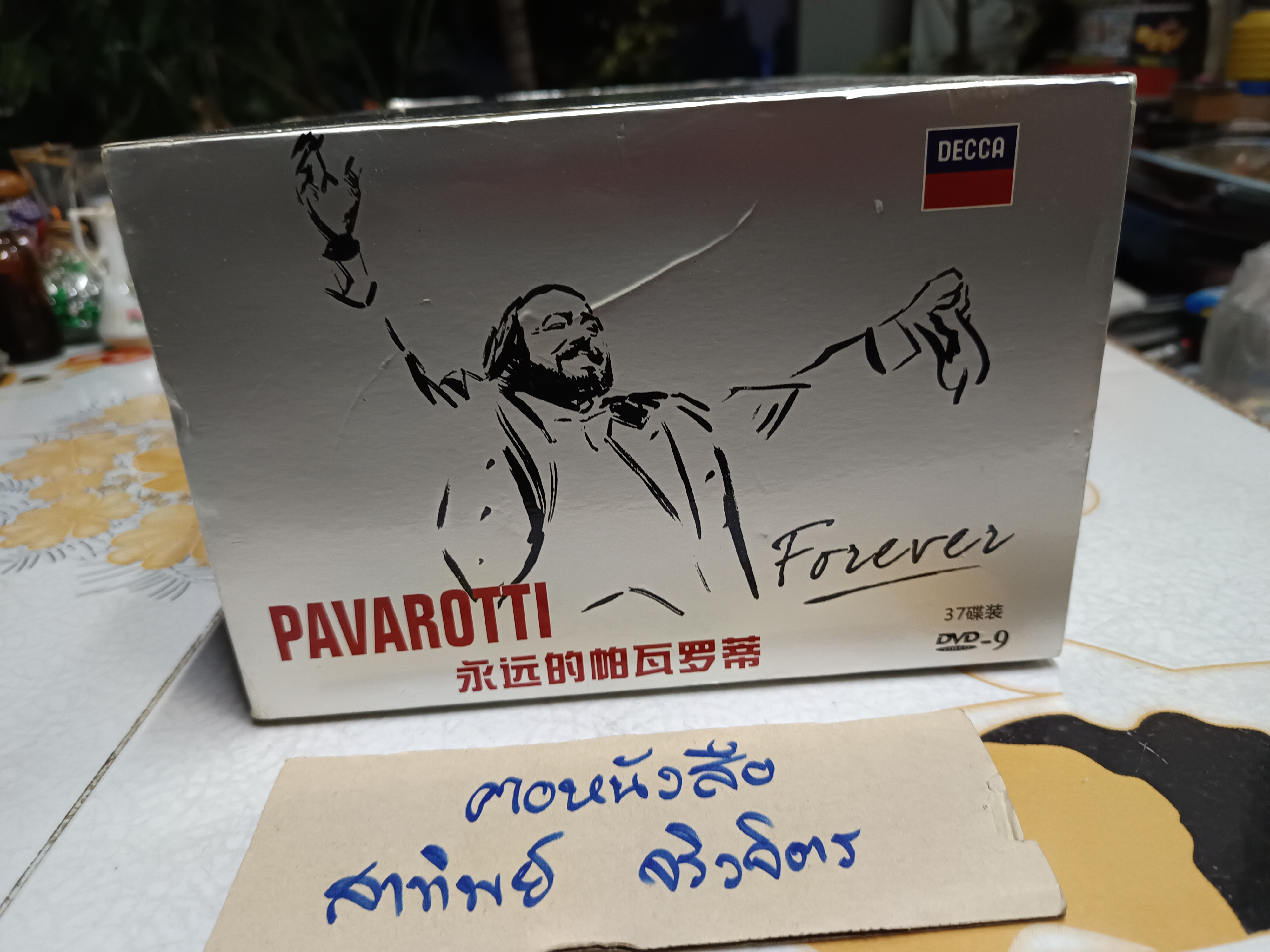 Pavarotti (1935-2007) , DECCA Box Set (Silver) , DVD 32 แผ่น (มีแค่ 28 แผ่น) ลูซิอาโน ปาวารอตตี (Luciano Pavarotti)