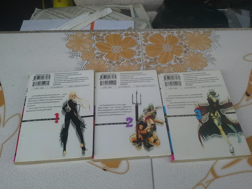มหาศึกบาซาร่า BASARA 3 เล่มจบ - หนังสือเช่า