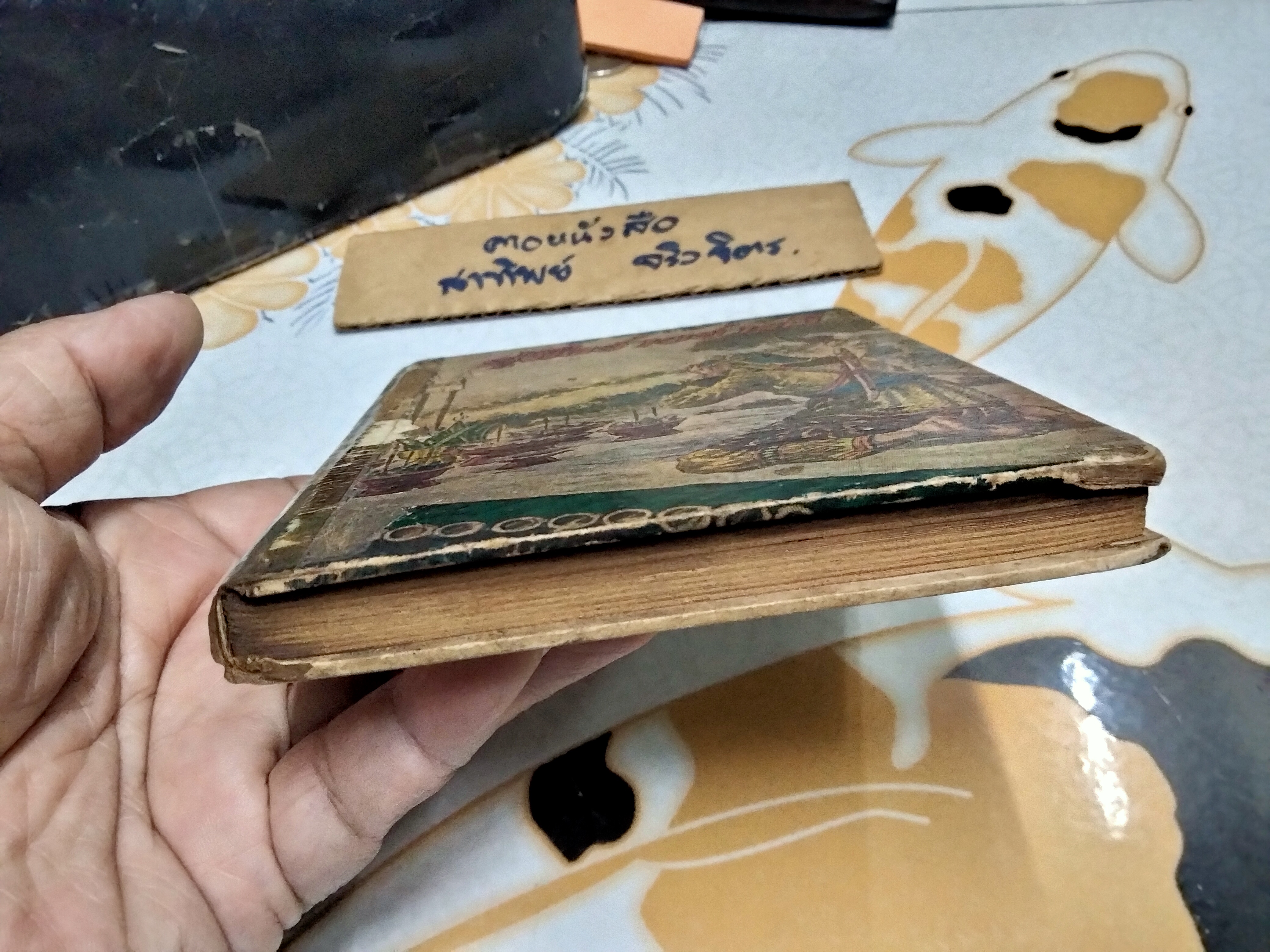 คู่มือชายชาตรี โดย อ.เทพ สาริกบุตร - คัมภีร์พระเวทย์ รวมพระคาถาศักดิ์สิทธิ์ สำนักพิมพ์บรรณศิลป์ **สินค้าหมด**