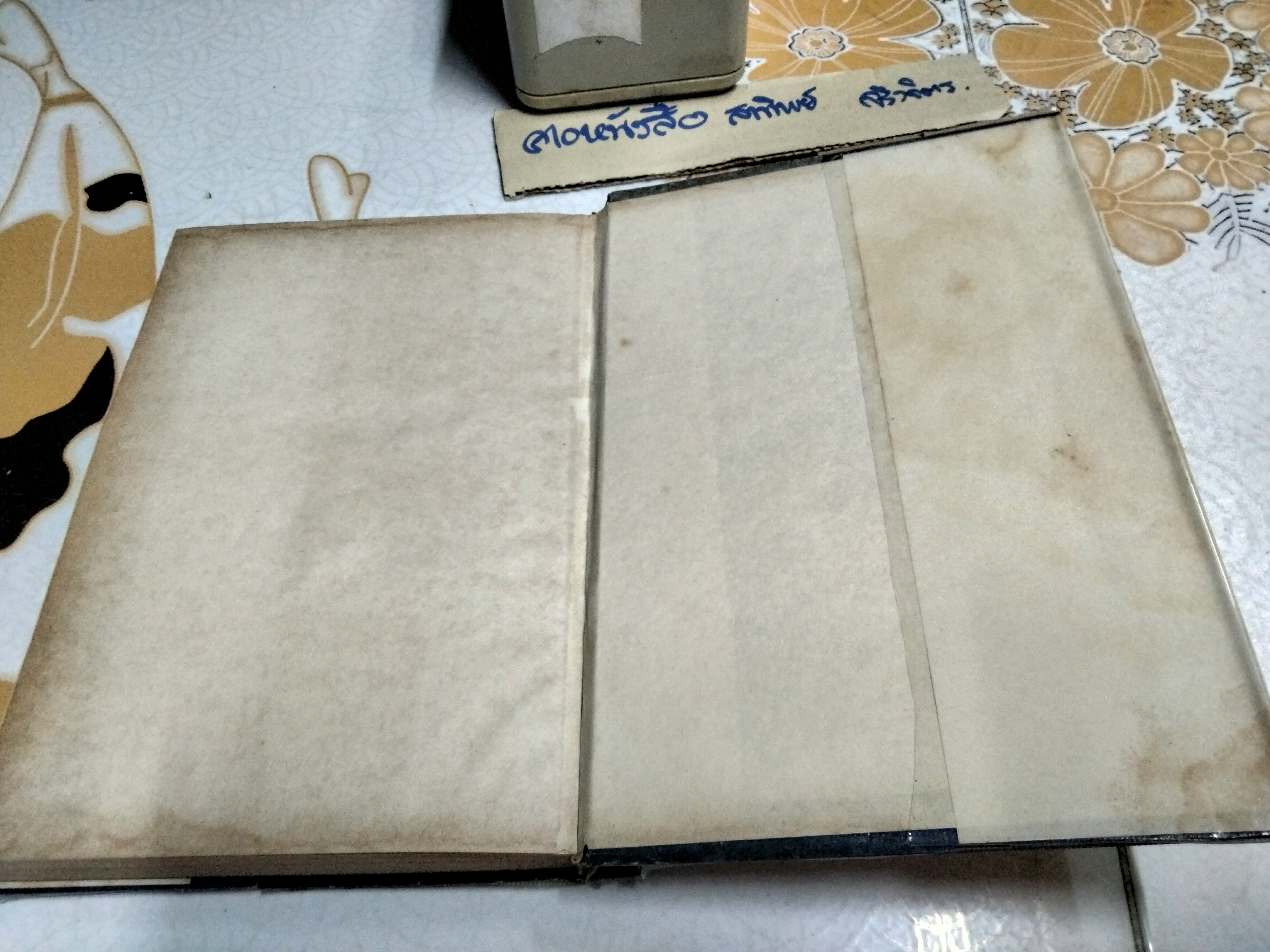 คู่มือแม่บ้าน ชุดที่ 1+2 โดย ยอดกมล สำนักพิมพ์นันทวิทยา พ.ศ.2512 **สินค้าหมด**