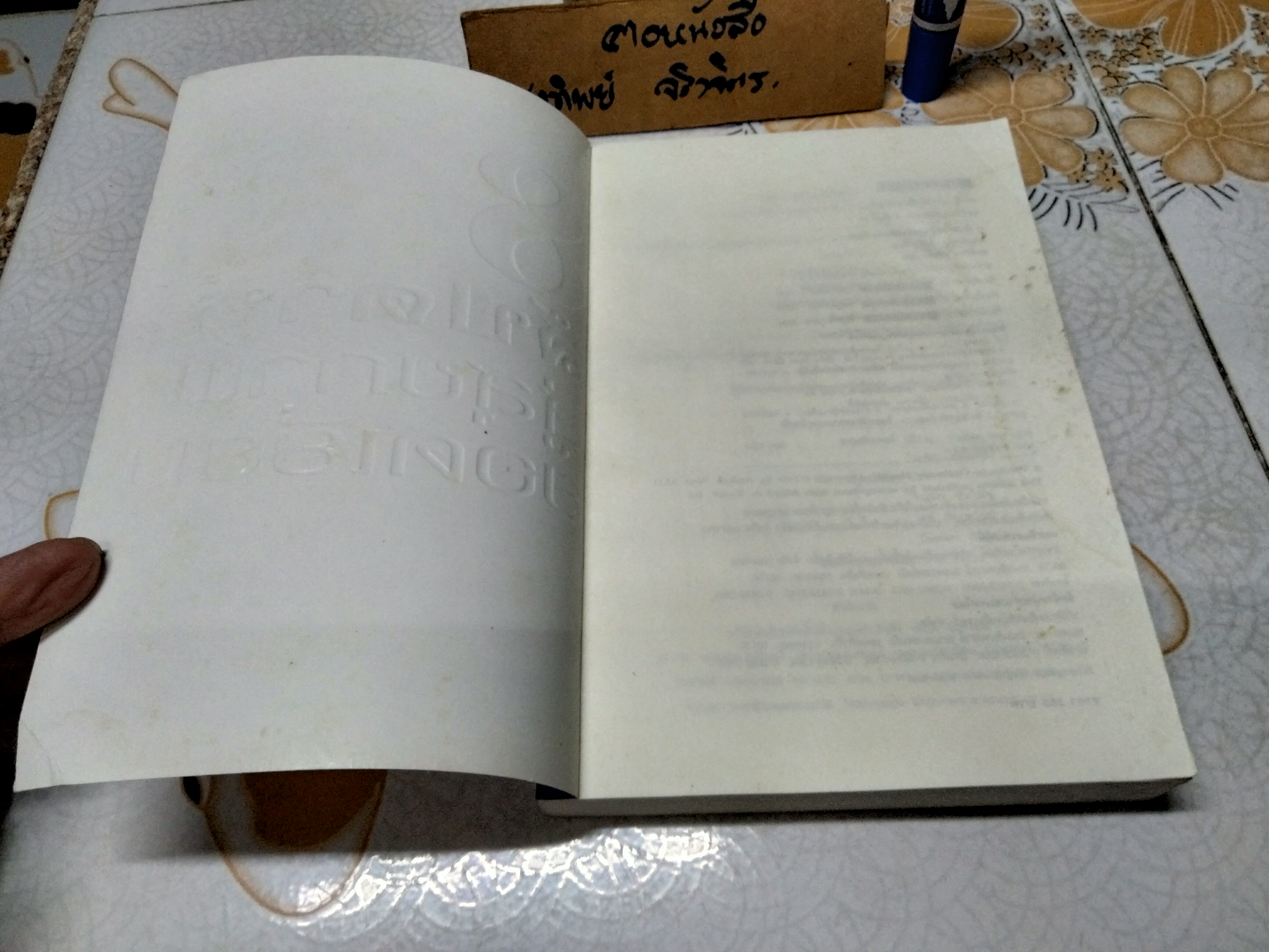 8 สัปดาห์สู่สุขภาพยอดเยี่ยม (8 Weeks to Optimum Health) นายแพทย์แอนดรูว์ ไวล์ เขียน ดร.อัปสร มีสิงห์ แปล (มีคราบน้ำจางๆ ที่มุมล่าง)
