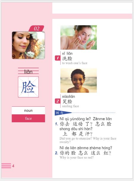 หนังสือคำศัพท์กราฟิก YCT (ระดับ 4) เล่ม 2 YCT图解词汇手册（四级） 下 Graphic YCT Vocabulary (Level 4) Volume 2
