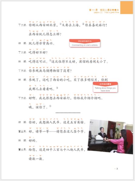 แบบเรียนภาษาจีน New Practical Chinese Reader Textbook เล่ม 2 新实用汉语课本（第3版 英文注释）课本2 New Practical Chinese Reader Textbook Vol. 2