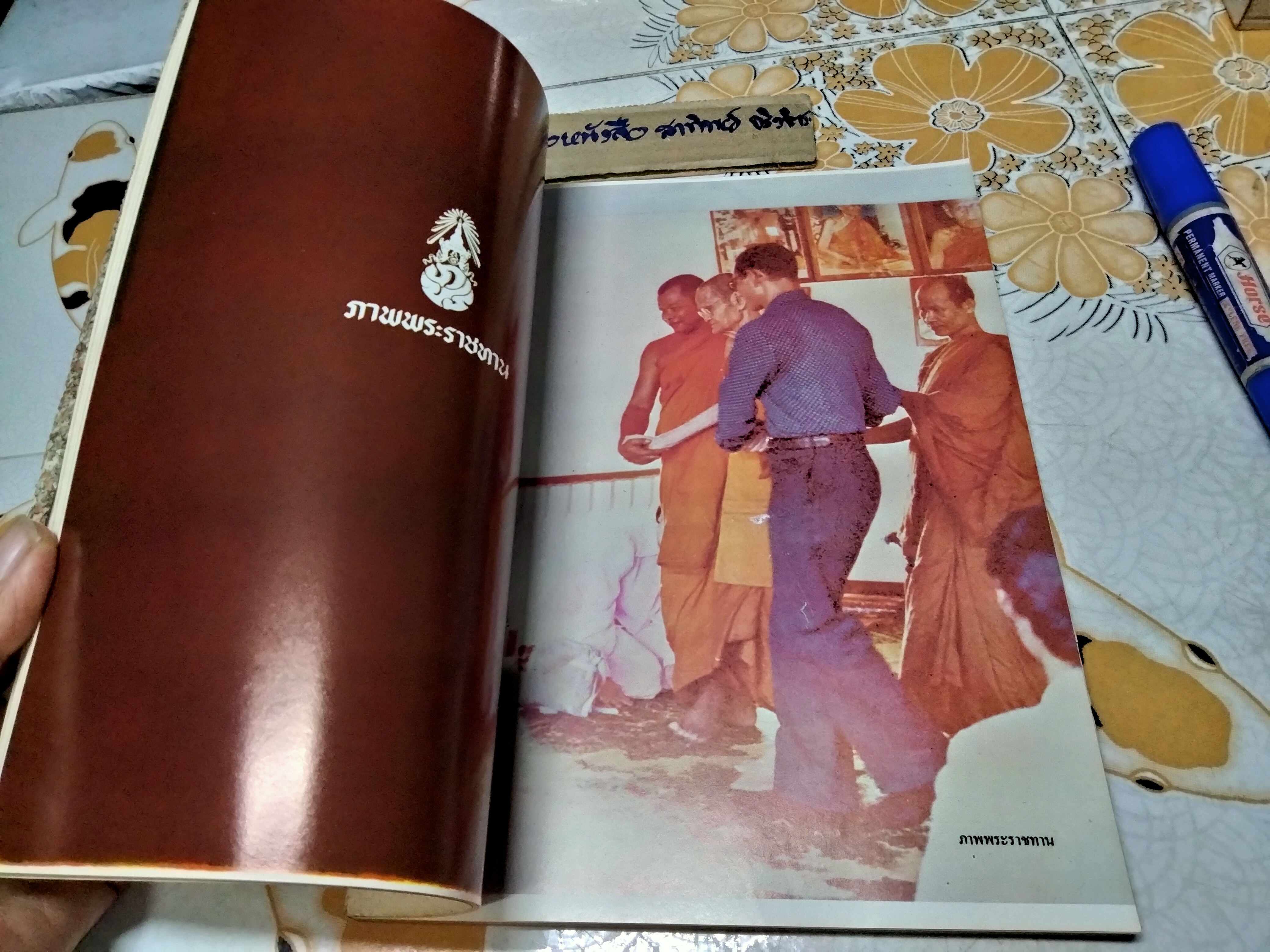 อนุสรณ์งานพระราชทานเพลิงศพ หลวงปู่ขาว อนาลโย วัดถ้ำกลองเพล 11 กุมภาพันธ์ 2527