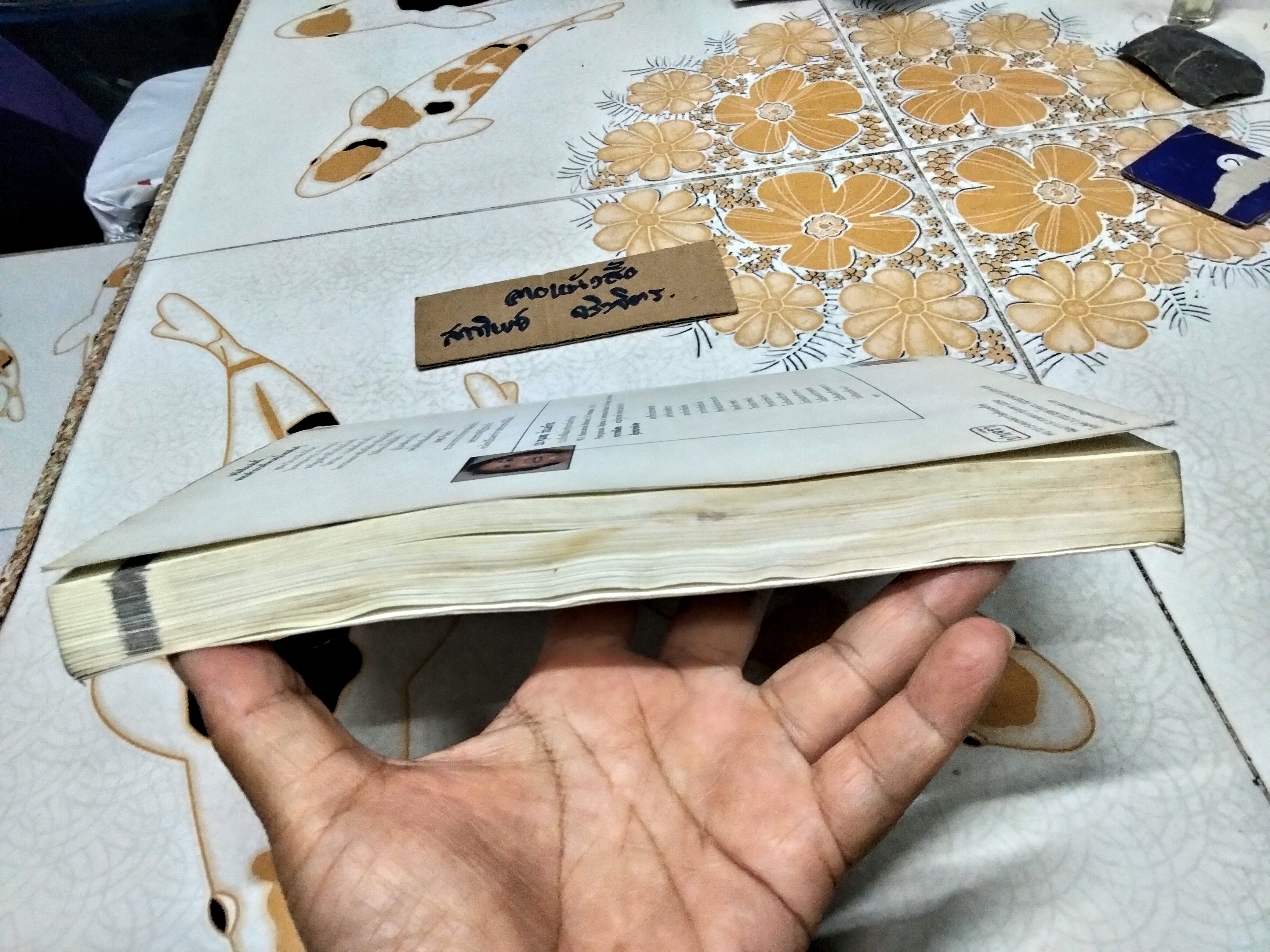 โลกร่วมสมัย - ตอบคำถามของคนรุ่นใหม่ โดย รศ.ประทุมพร วัชรเสถียร (หนังสือโดนน้ำ) **สินค้าหมด**