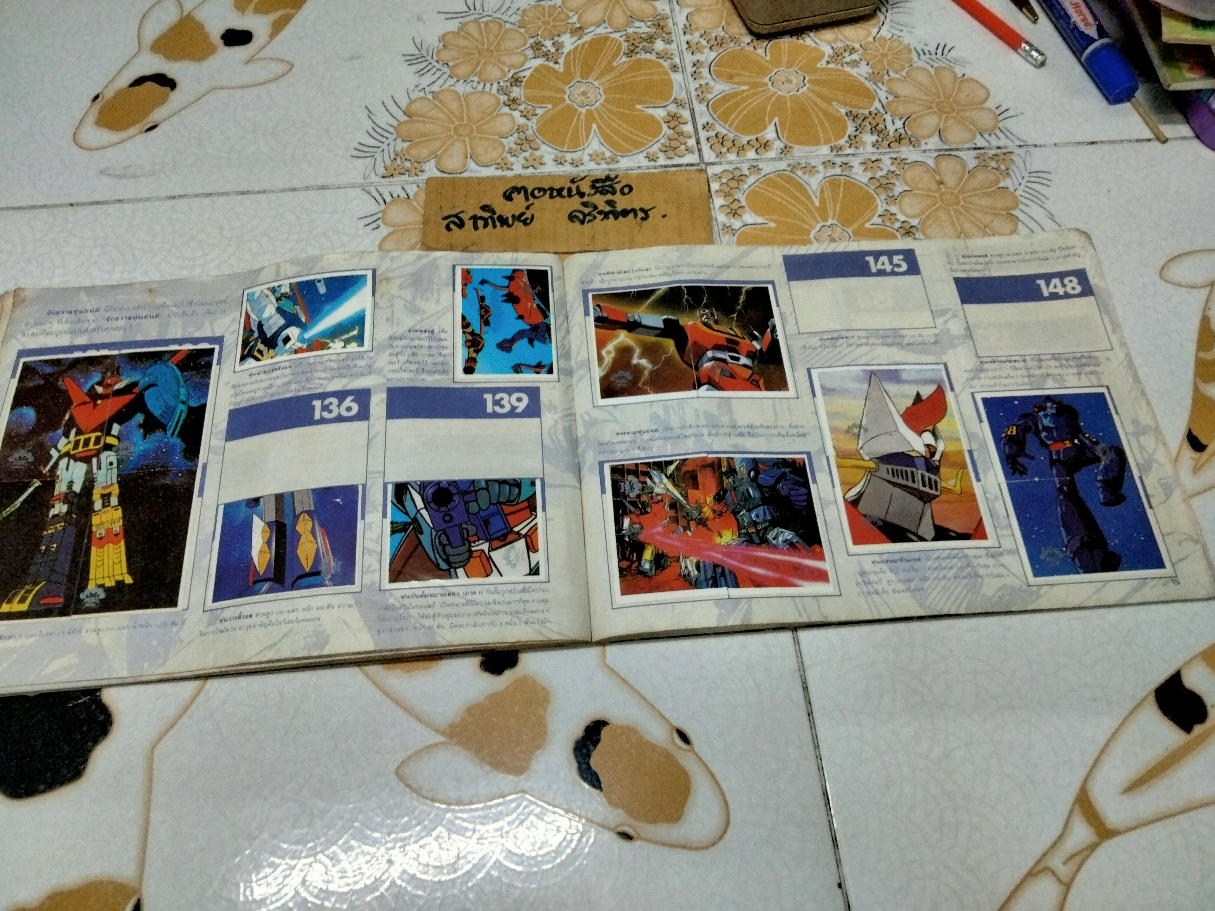 สมุดสะสมสติ๊กเกอร์ อาณาจักรการ์ตูน ( พ.ศ. 2530) แปะสติ๊กเกอร์ 208 ใบ (จาก 240 ใบ) **สินค้าหมด**