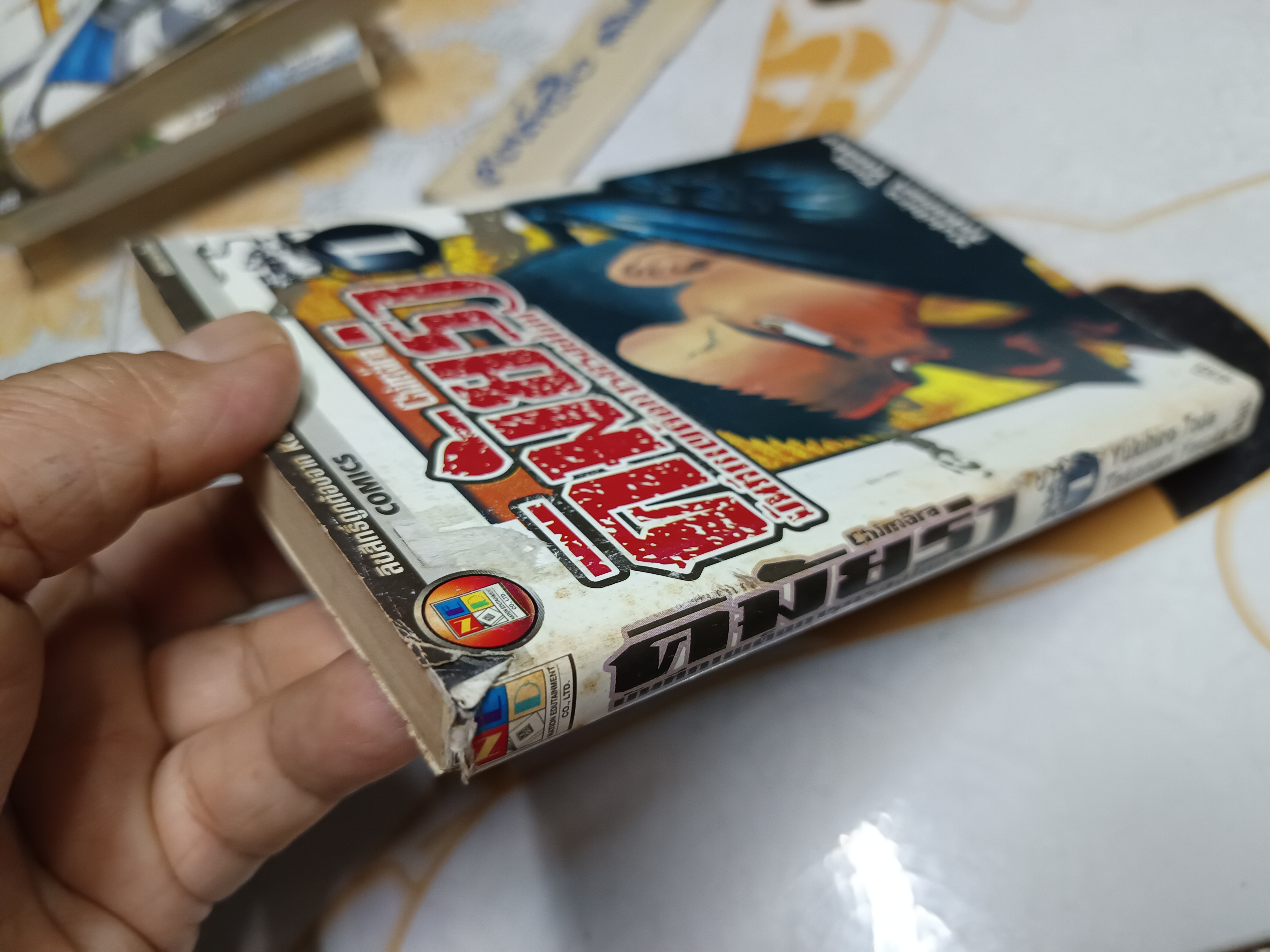 คิมัยร่า บันทึกเผด็จการครองโลก (5 เล่มจบ)