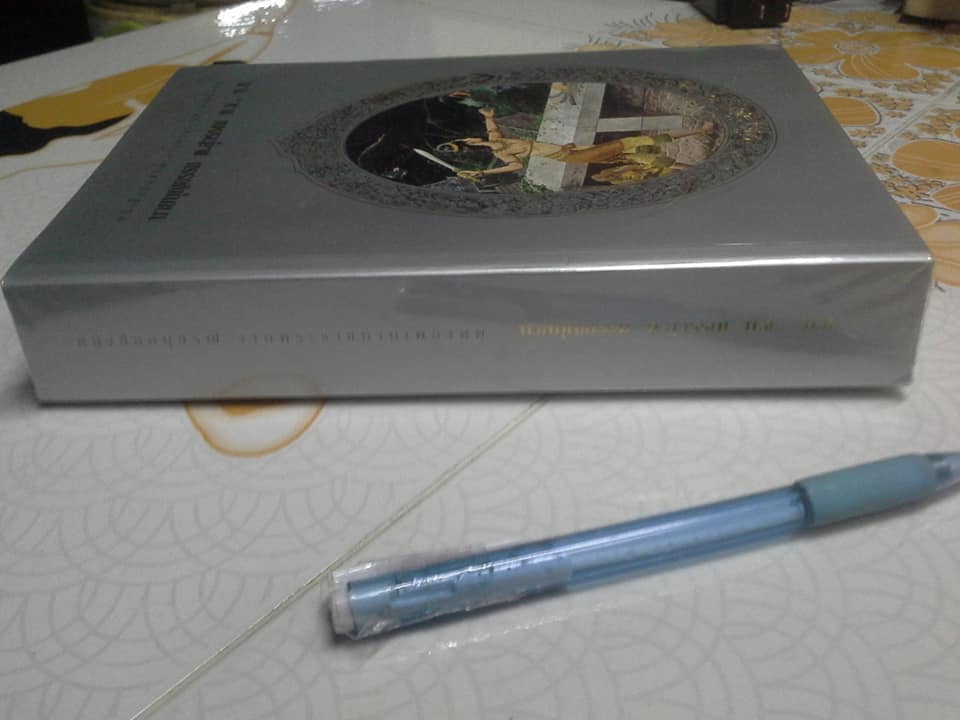 หนังสืออนุสรณ์งานพระราชทานเพลิงศพ นาย บุญธรรม ต.สุวรรณ - ณ เมรุวัดธาตุทอง เมื่อวันที่ 31 กรกฎาคม 2540 **จองแล้ว**