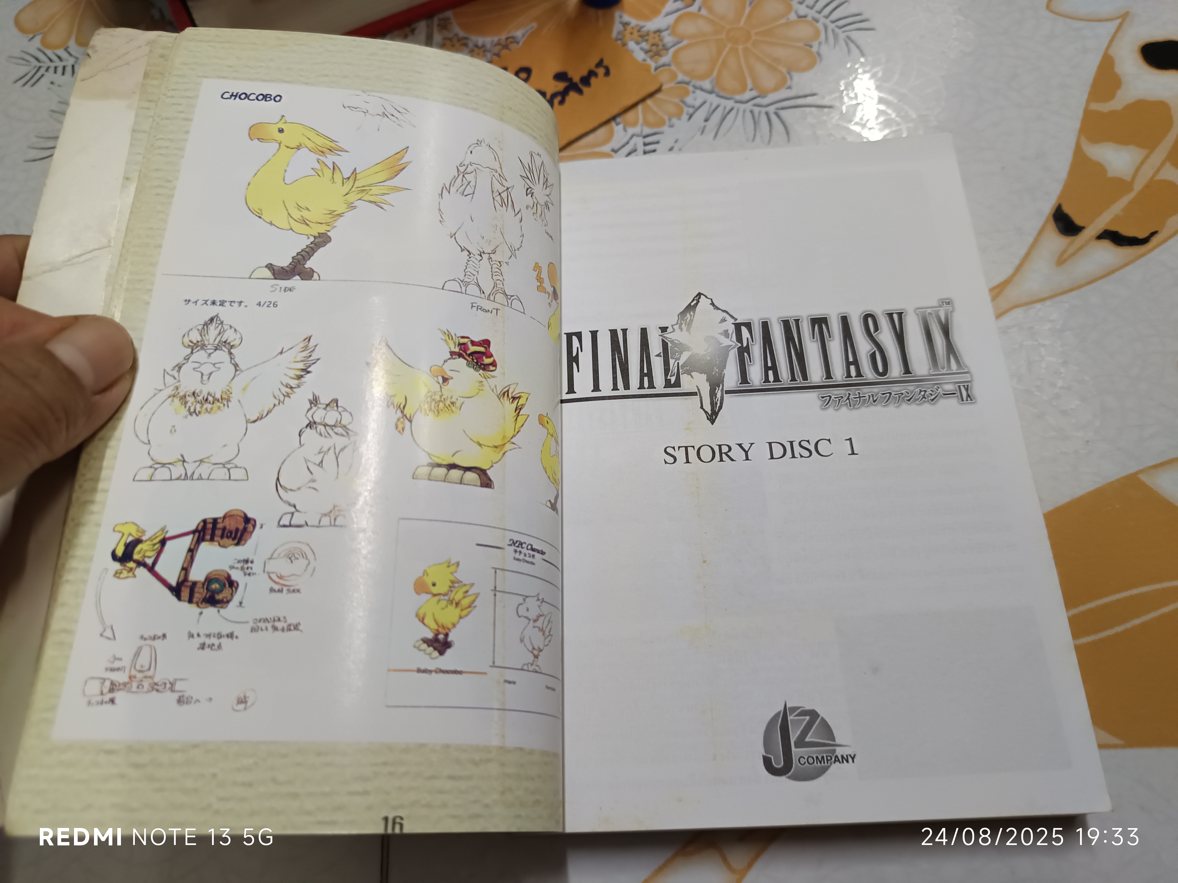คู่มือเฉลยเกม Final Fantasy IX , perfect guide series /JZ Company