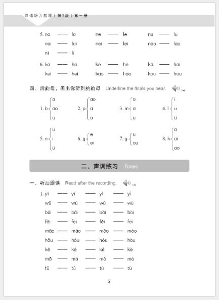 แบบเรียนการฟังภาษาจีน Hanyu Tingli Jiaocheng (3rd Edition) Vol.1+MP3 汉语听力教程（第3版）第1册+MP3 Hanyu Tingli Jiaocheng (3rd Edition) Vol.1+MP3