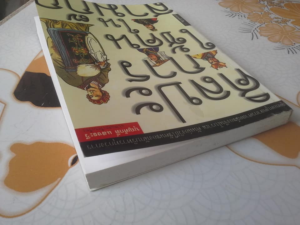 ศิลปะการใช้คนในสามก๊ก โดย ฮว่อหยี่เจีย , บุญศักดิ์ แสงระวี แปลและเรียบเรียงจากภาษาจีน **สินค้าหมด**