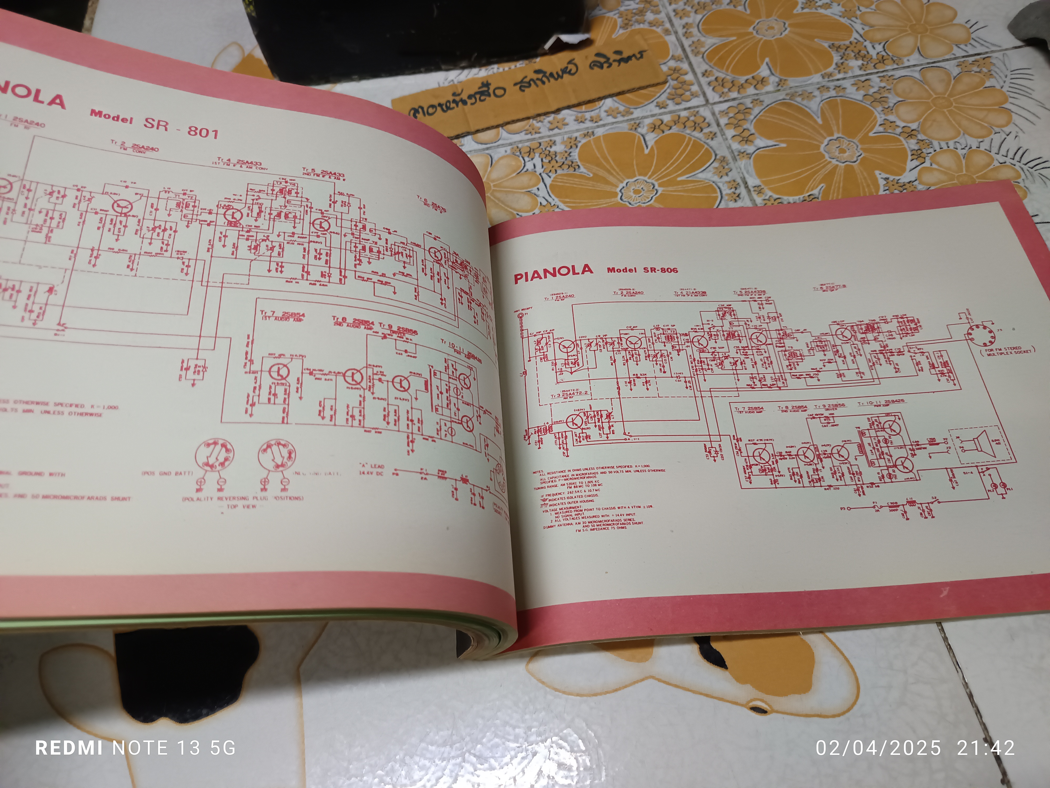 หนังสือ รวมวงจรวิทยุรถยนต์ - เพาเวอร์แอมป์ ปี 1987