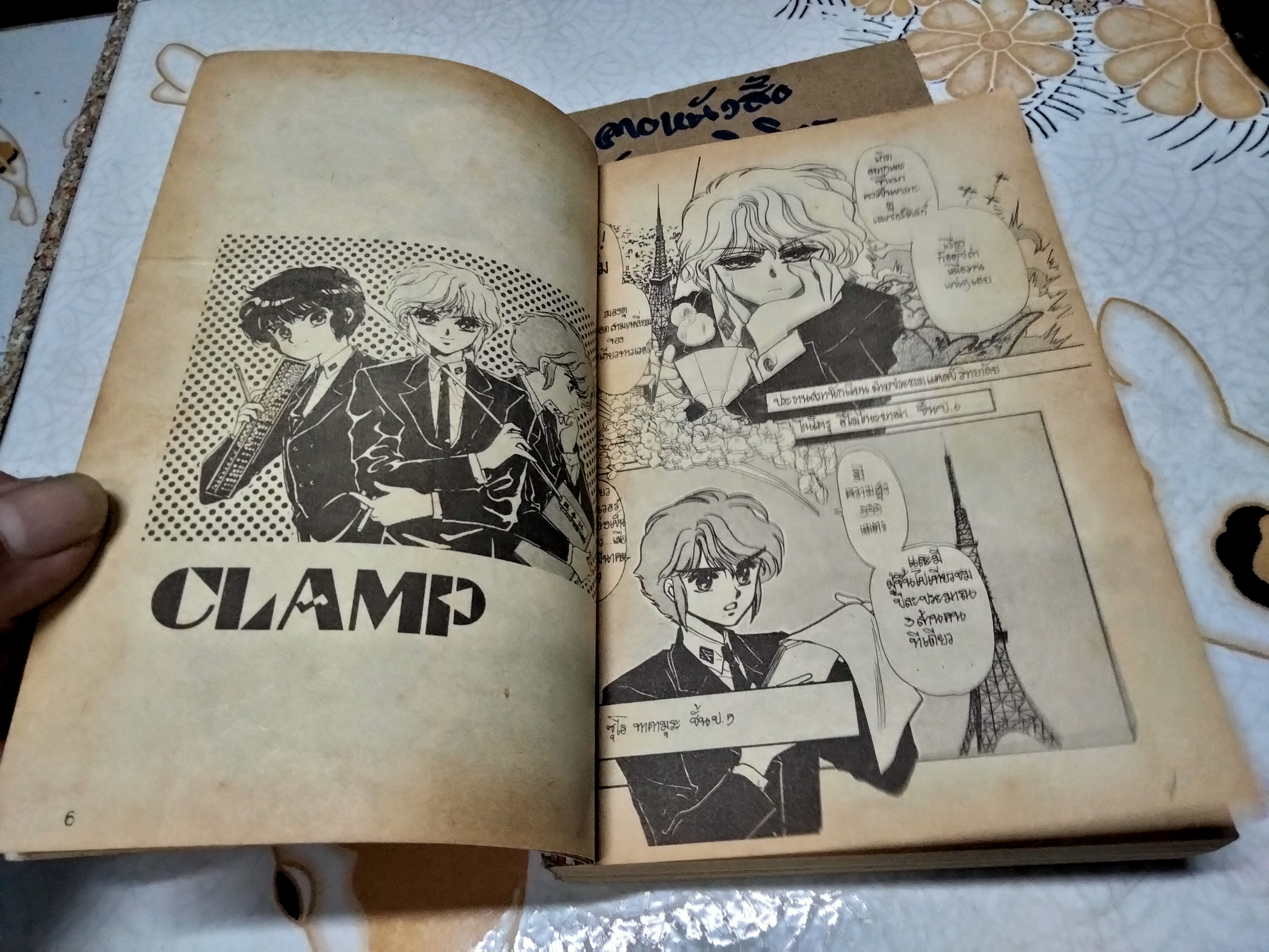 High School Clamp (เล่มเดียวจบ) ไฮ สคูล แคลมป์ , Square Project