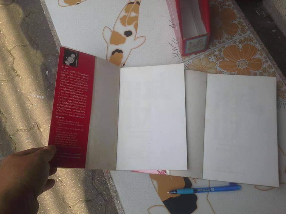 หงส์ป่า (Wild Swans) -2 เล่มชุด บรรจุกล่อง - ยุง จาง (Jung Chang) เขียน - จิตราภรณ์ ตันรัตนกุล แปล (พิมพ์ครั้งแรก 2539) **สินค้าหมด**