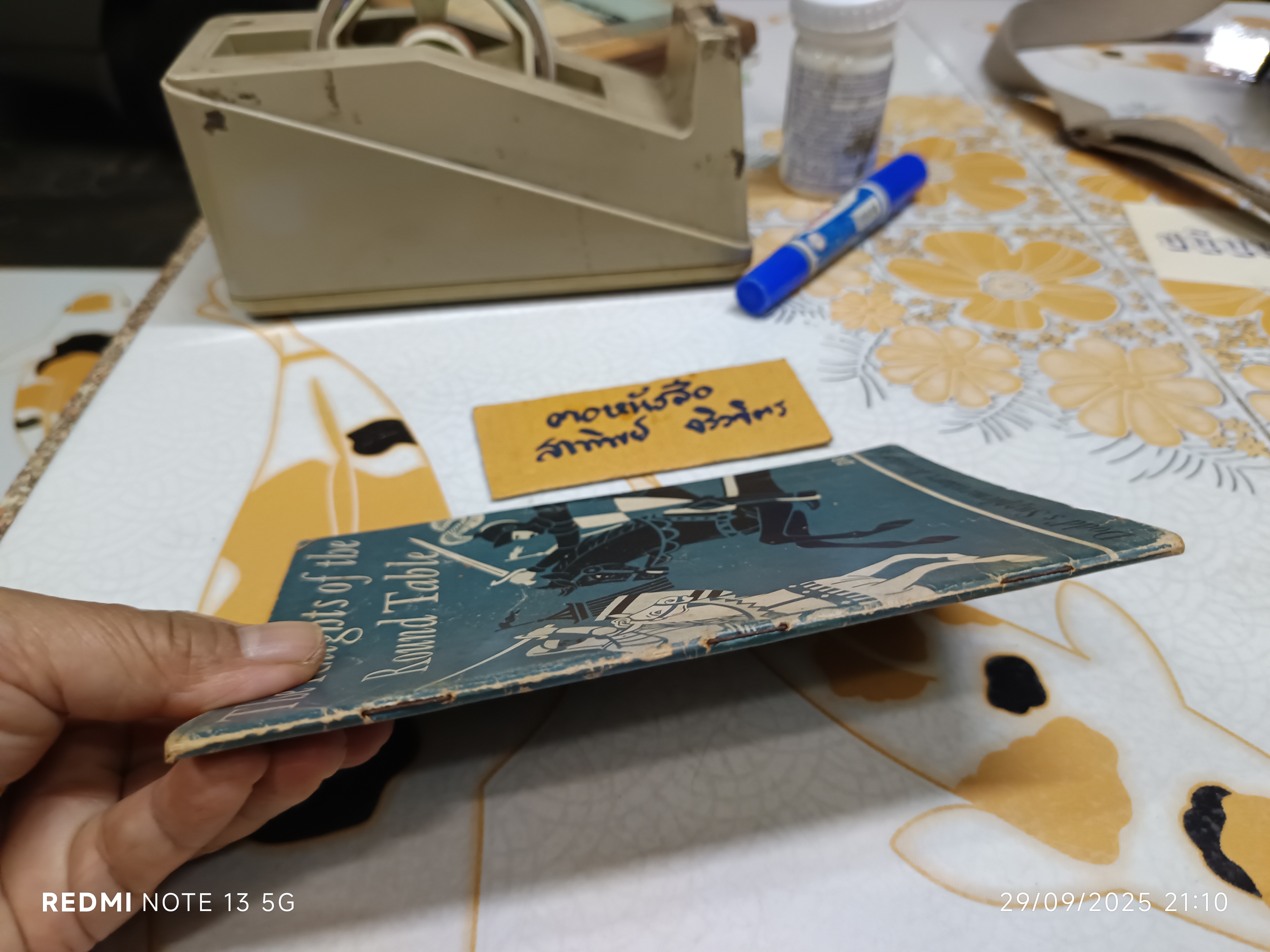 The Knights of the Round Table หนังสือชุด "Dodd's Supplementary Readers" พิมพ์ปี 1976