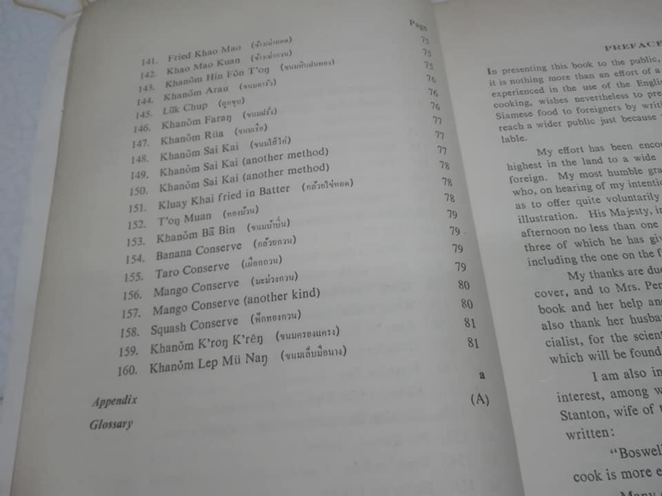 EVERYDAY SIAMESE DISHES by SIBPAN SONAKUL **สินค้าหมด**