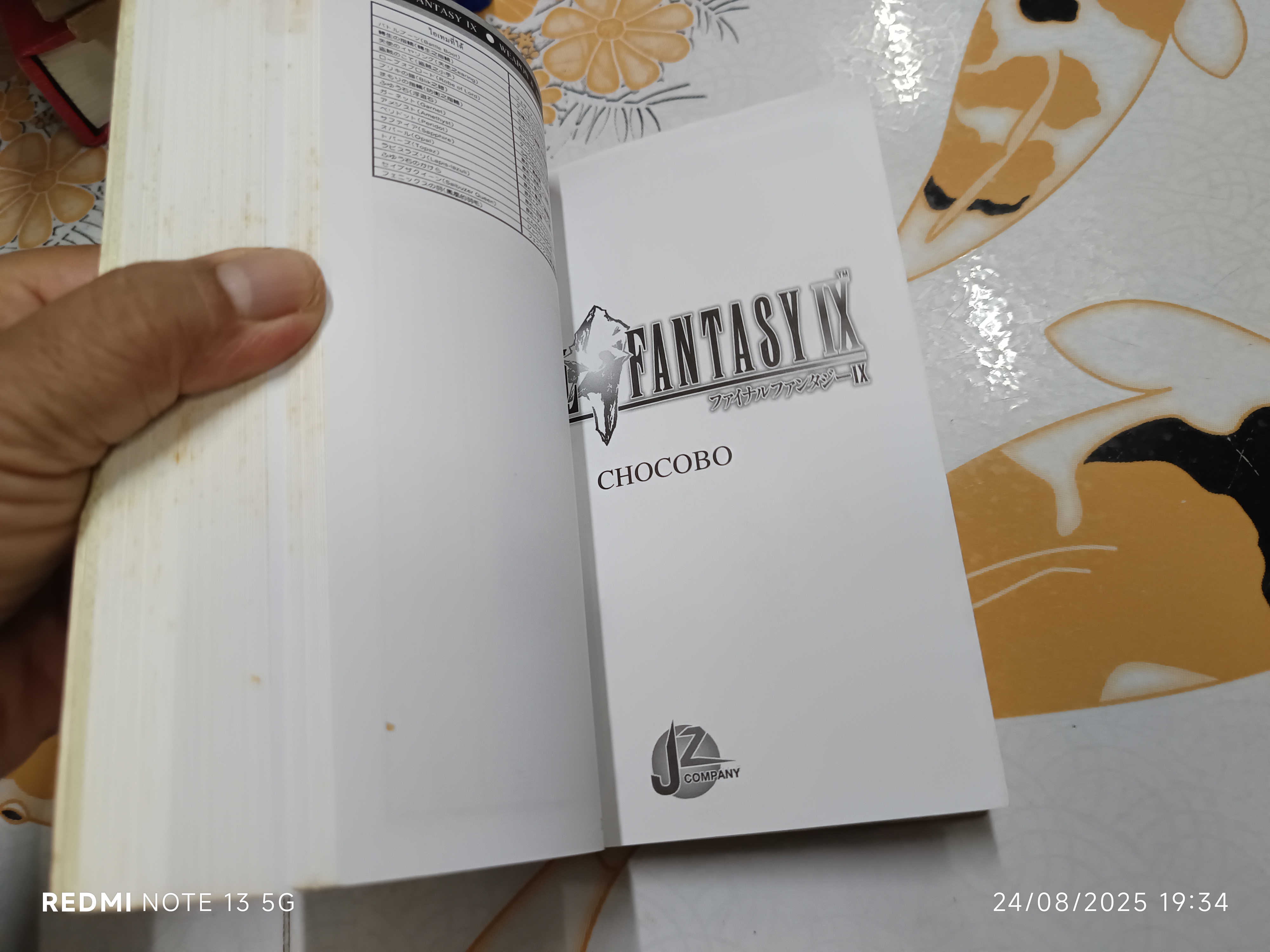 คู่มือเฉลยเกม Final Fantasy IX , perfect guide series /JZ Company