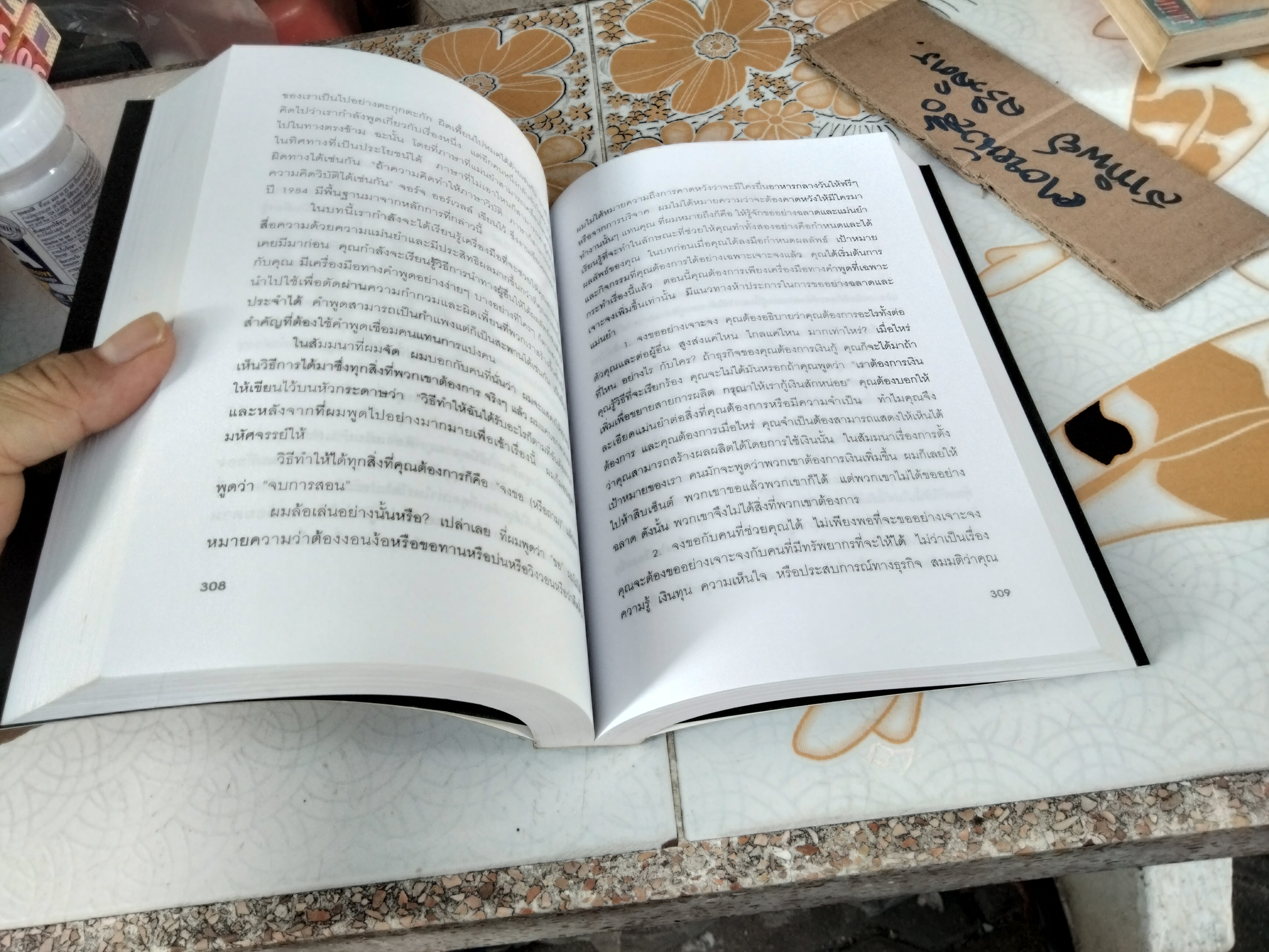 หนังสือ พลังไร้ขีดจำกัด Unlimited Power โดย Anthony Robbins , พันโทอานันท์ ชินบุตร แปลและเรียบเรียง **สินค้าหมด**