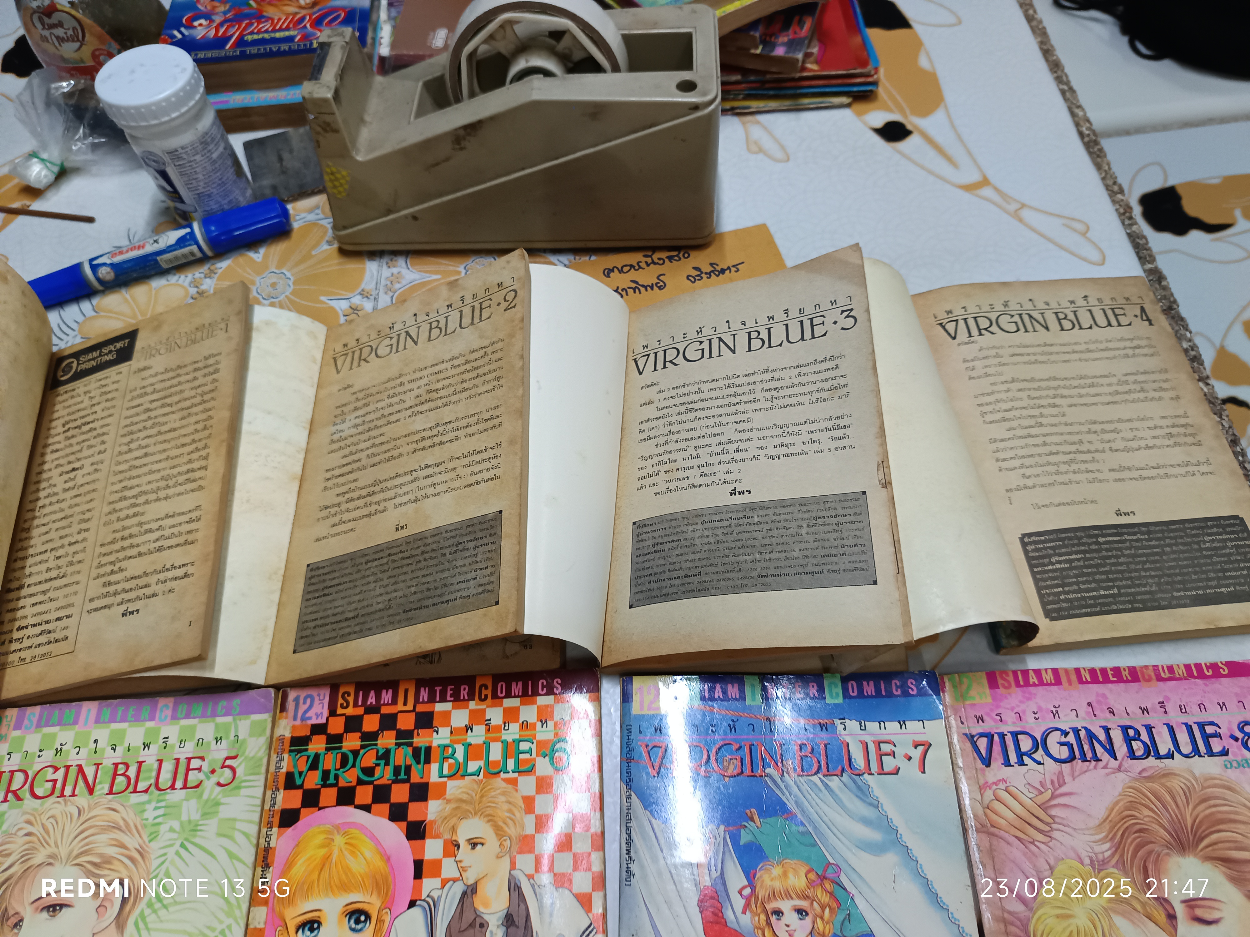 เพราะหัวใจเพรียกหา VIRGIN BLUE (8 เล่มจบ) **สินค้าหมด*"