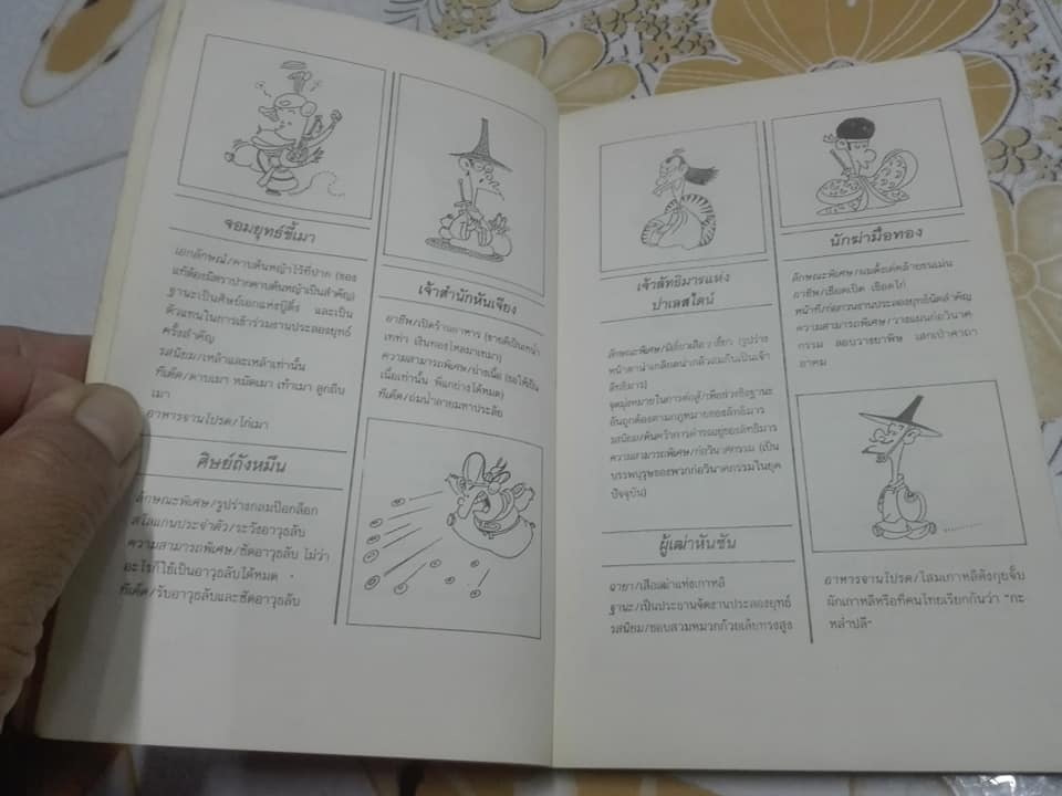 เส้าหลิน ประลองยุทธ์บู๊ตึ๊ง - สนพ.ยินหยาง ไซ่จื๊อจง เรื่องและรูป , สุภาณี ปิยพสุนทรา แปล **สินค้าหมด**