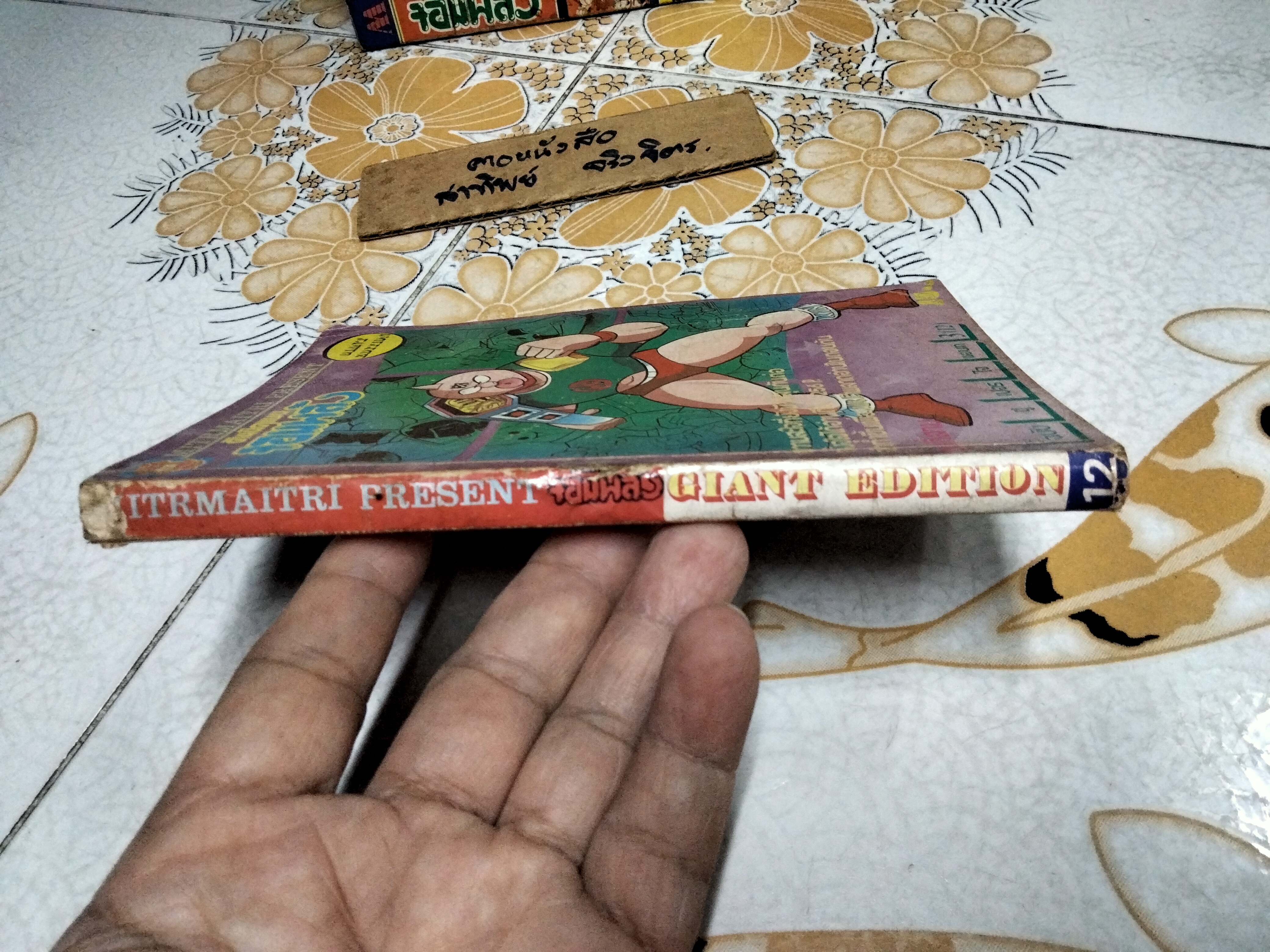 คินนิคุแมนจอมพลัง - มิตรไมตรี พิมพ์ 3 - (11 เล่มจบ- ขาด 1 เล่ม) + ฉบับ ไจแอนท์ เล่มที่ 12 (ส่วนที่ชุดหลักหน้าหายไป 104 หน้า)