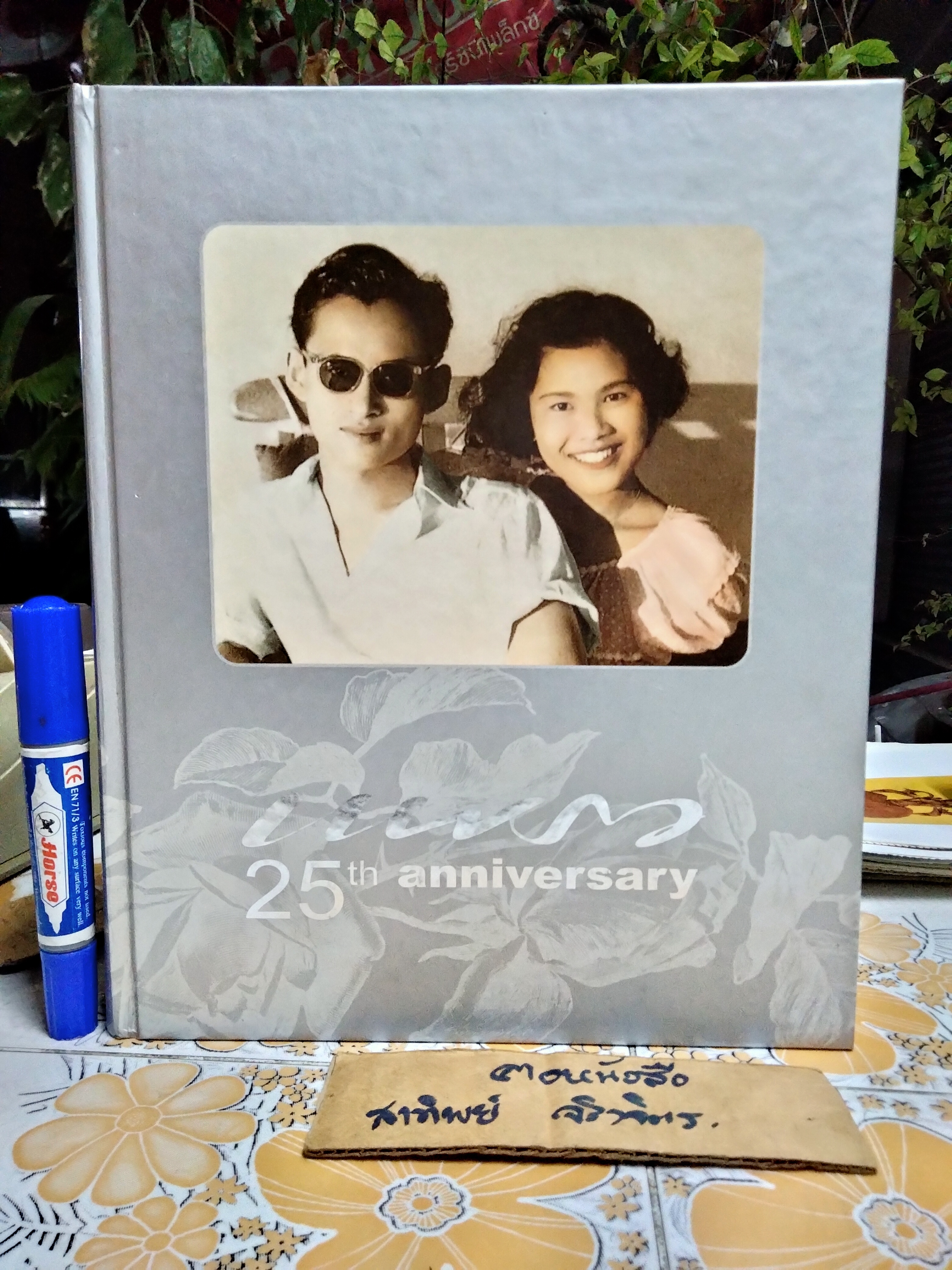 นิตยสารแพรว ฉบับพิเศษ-ปกแข็ง ครบรอบ 25th Anniversary