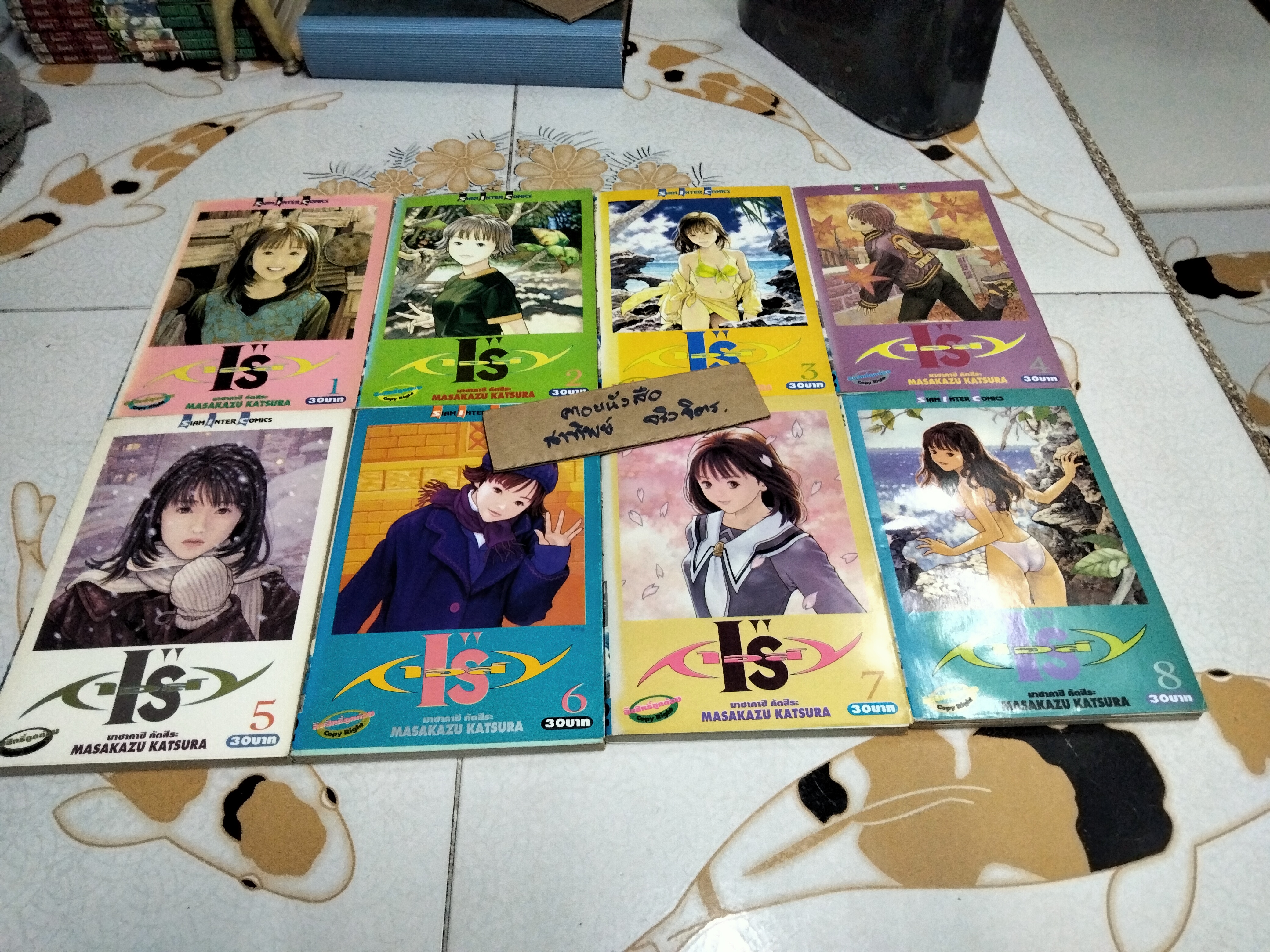 หนังสือการ์ตูน Is (ไอส์) พิมพ์แรก ครบชุด 15 เล่มจบ ผลงานของ Masakazu Katsura **สินค้าหมด**